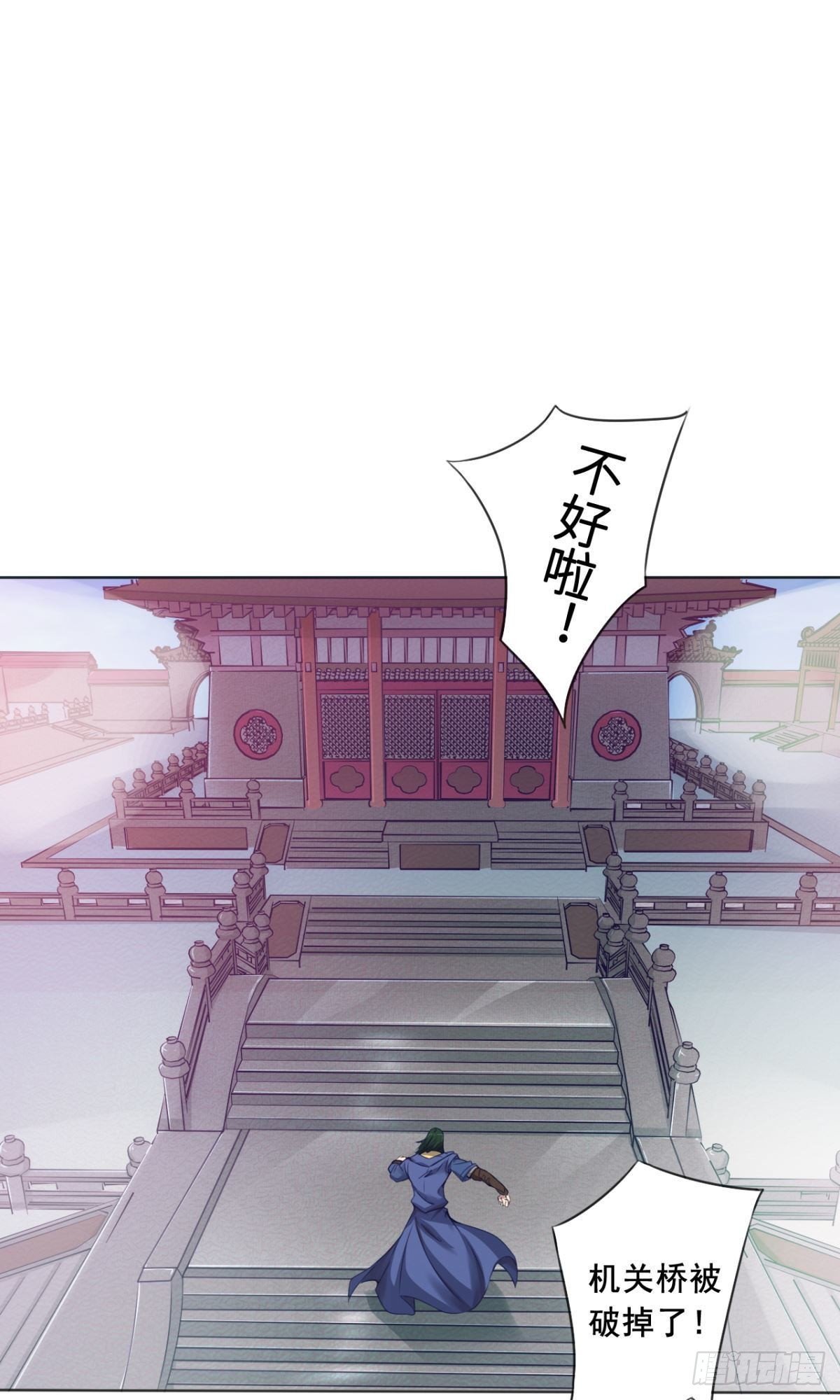 一神當關 - 第27話 真的有內奸 - 3