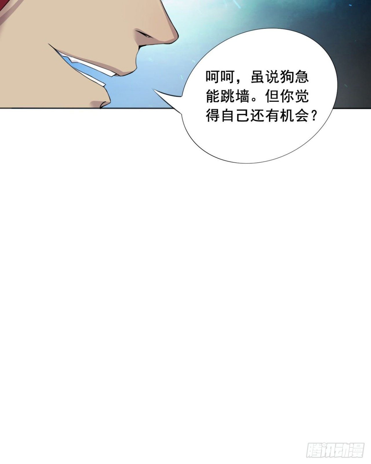 一神當關 - 第27話 真的有內奸 - 2