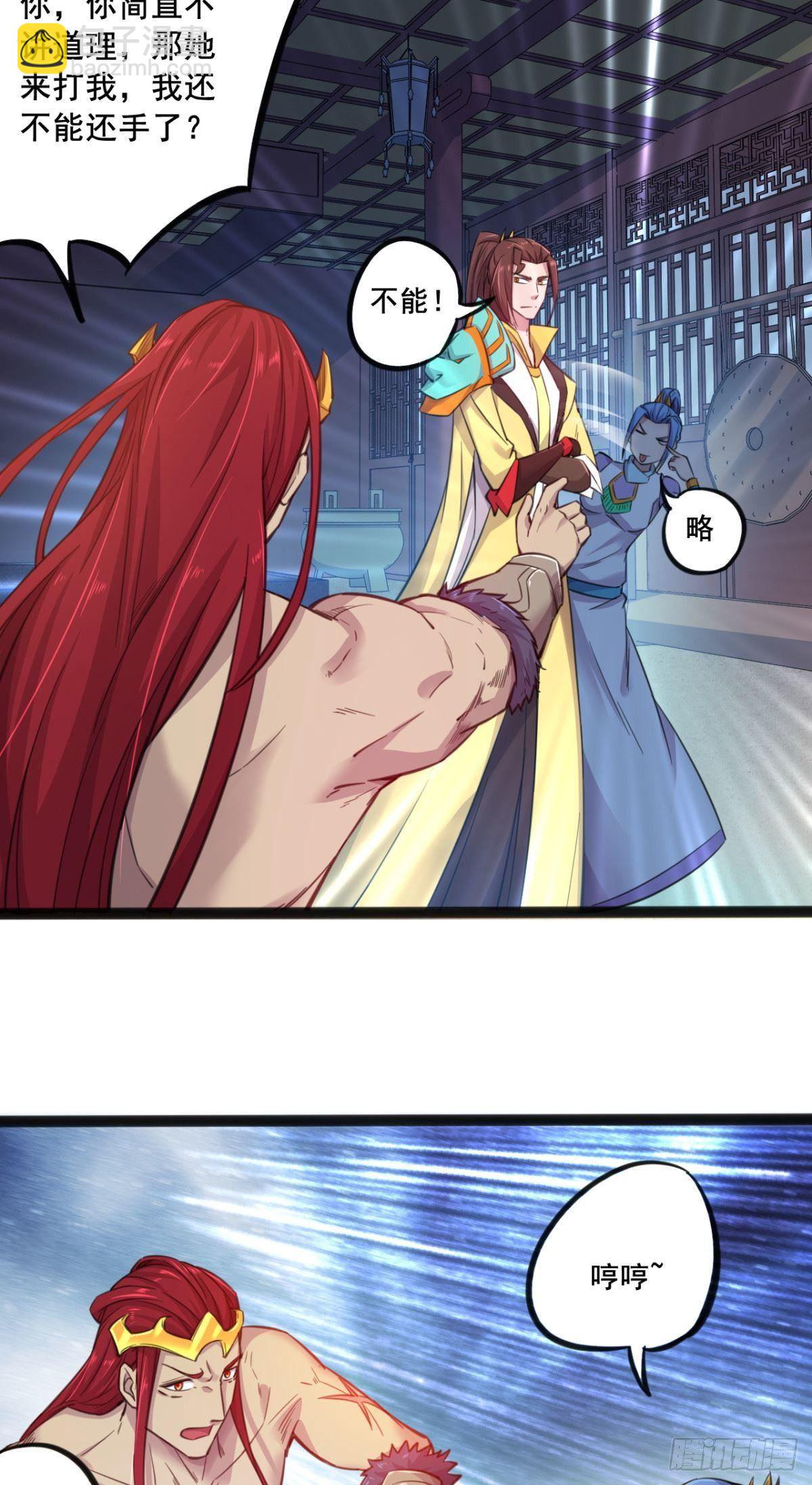 第29话 憋屈的盟主-第30话