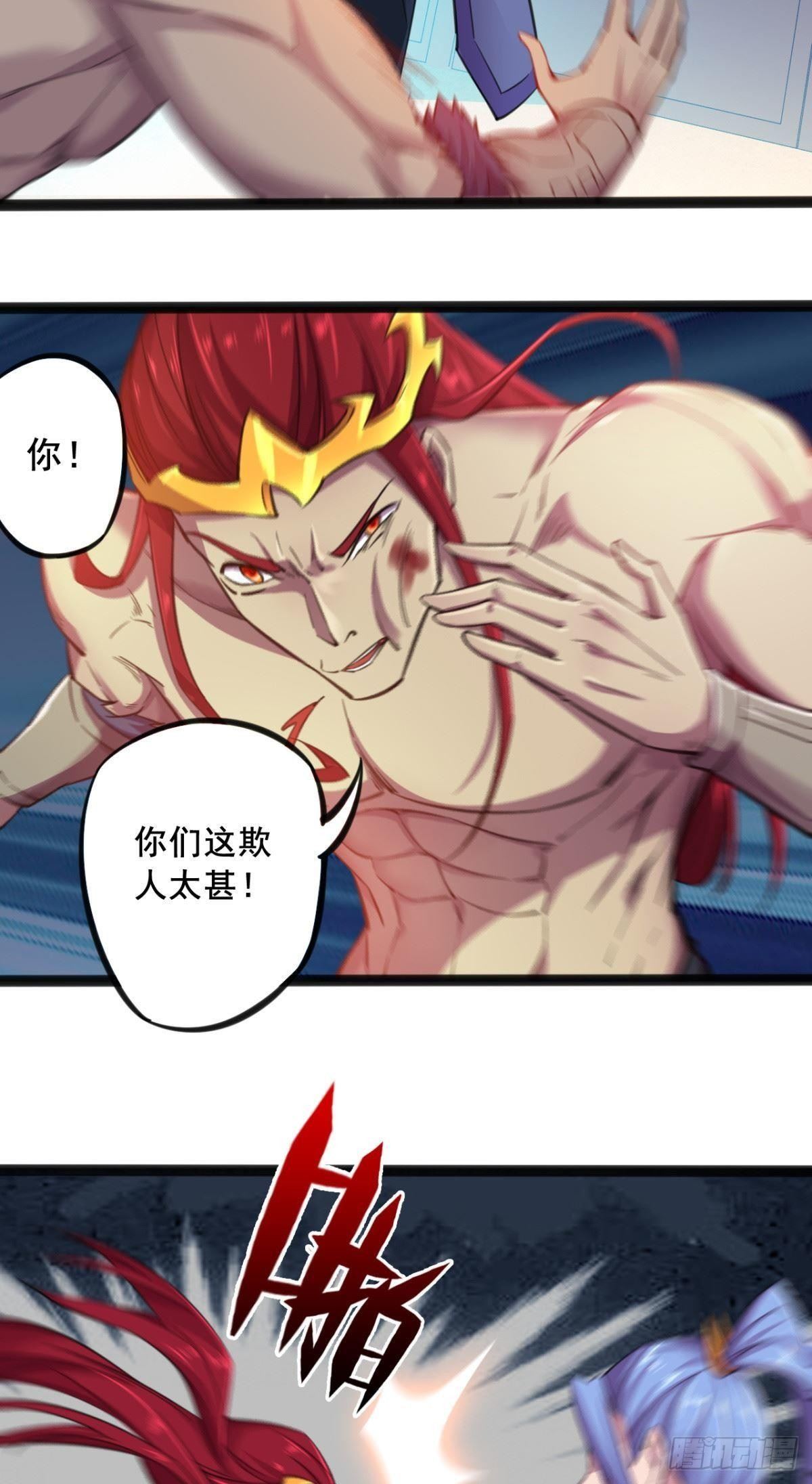 第29话 憋屈的盟主-第30话