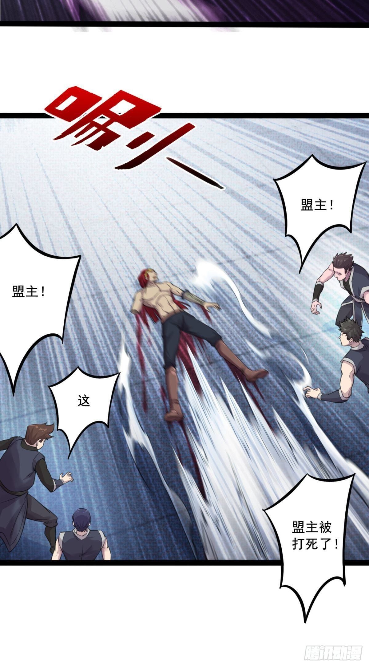 第29话 憋屈的盟主-第30话