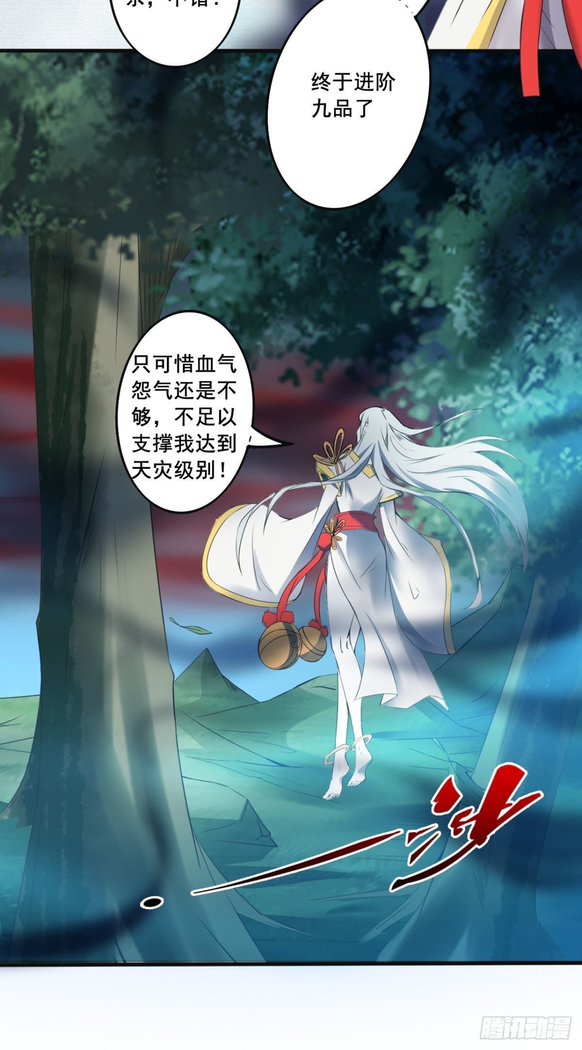 第29话 憋屈的盟主-第30话