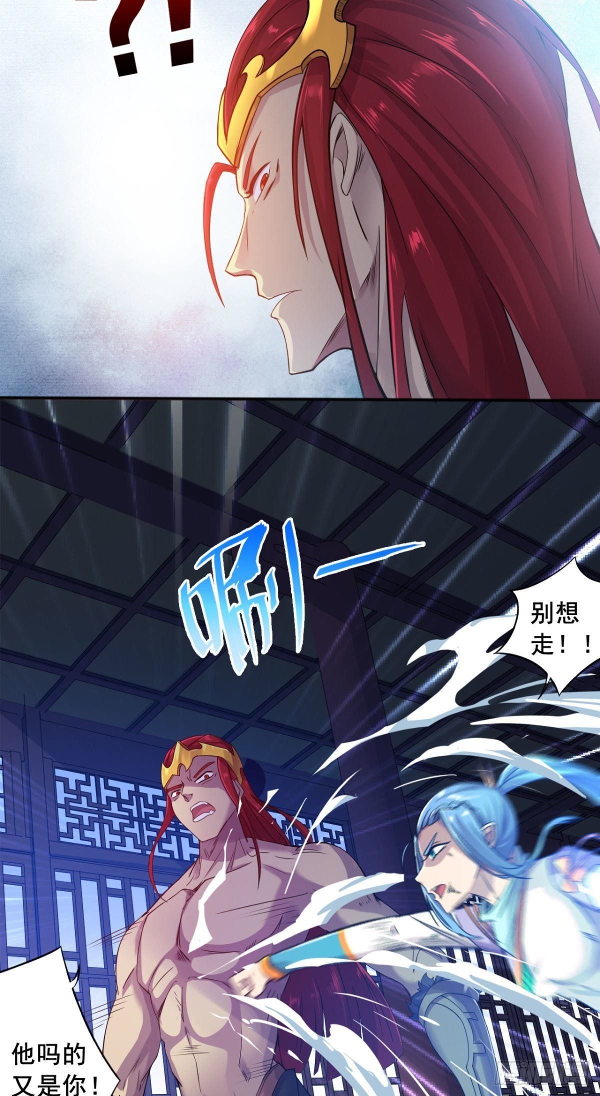 第29话 憋屈的盟主-第30话