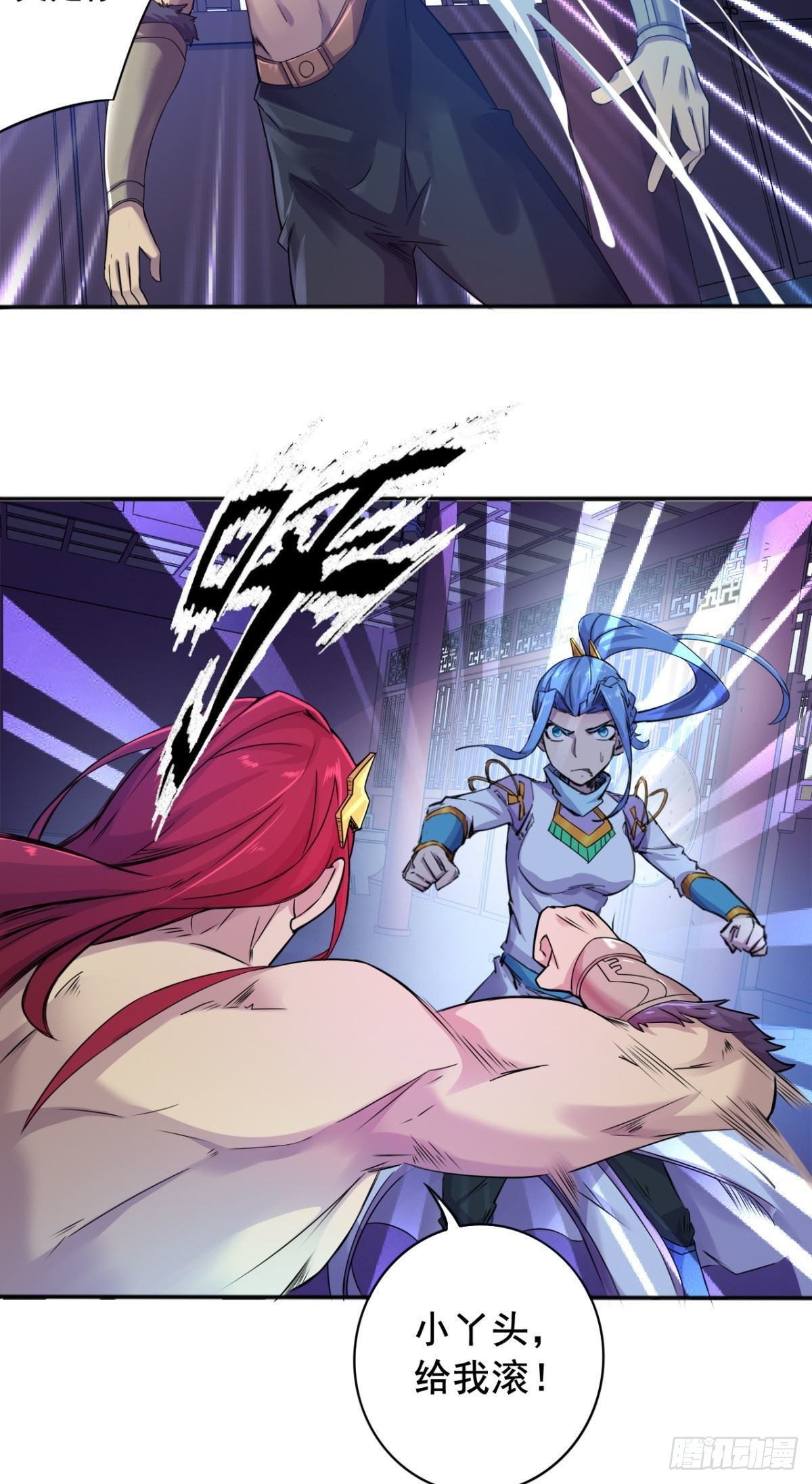 第29话 憋屈的盟主-第30话