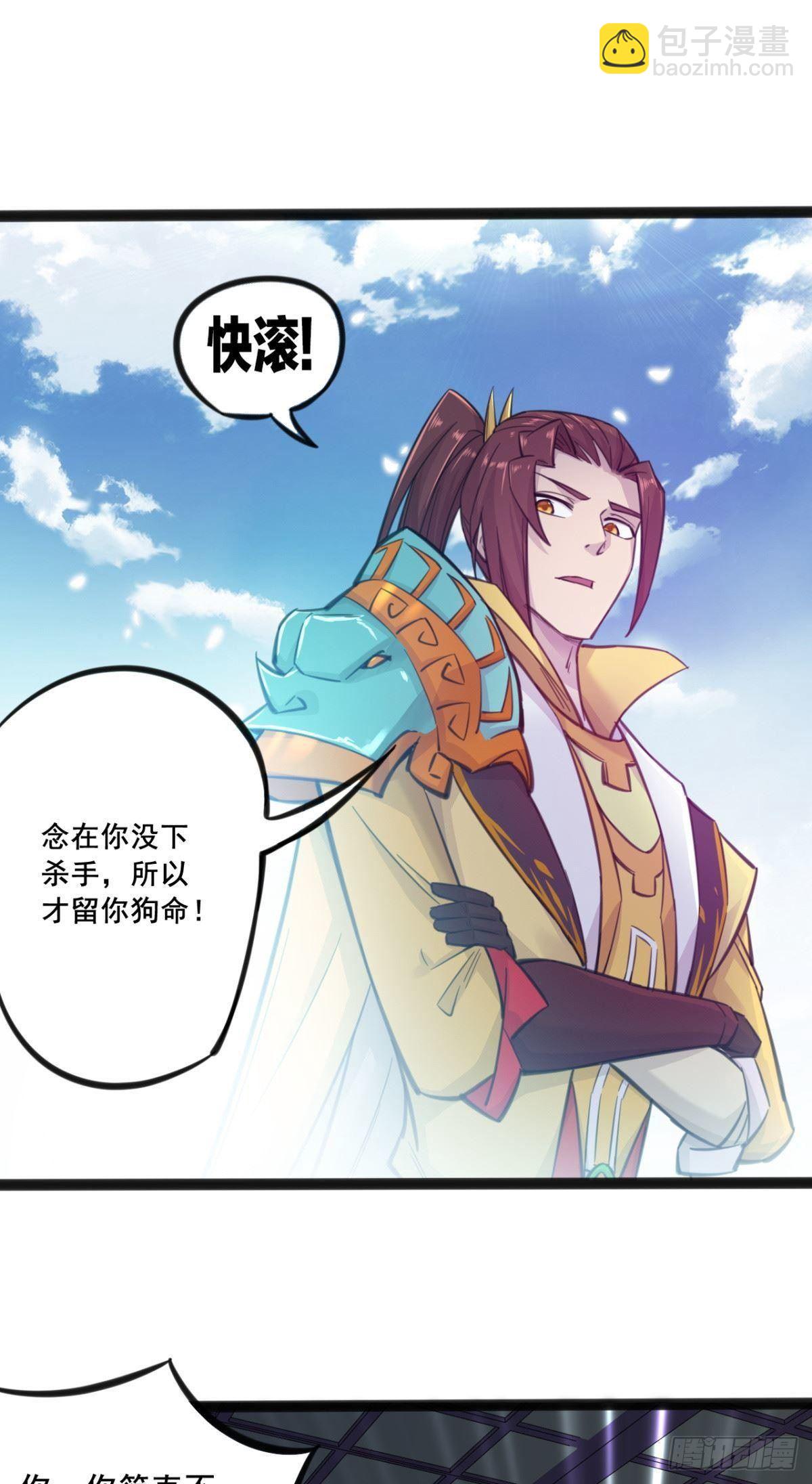 第29话 憋屈的盟主-第30话