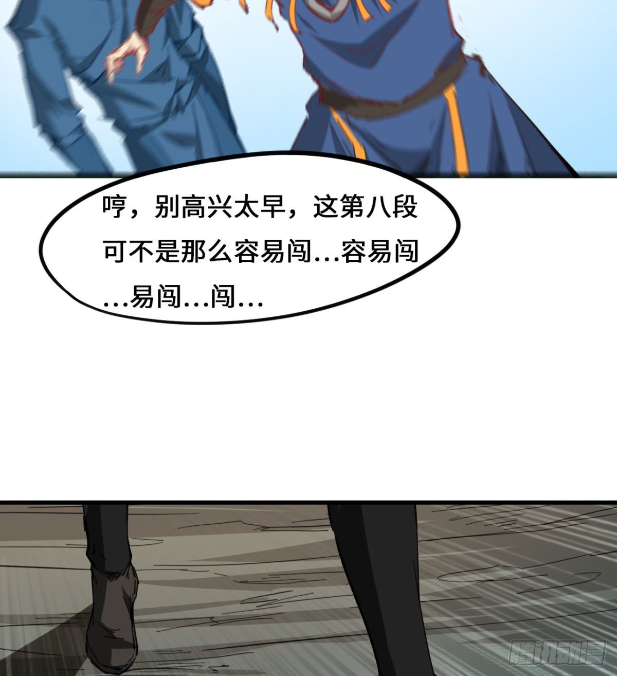 第3话 战神传说(1/2)-第4话