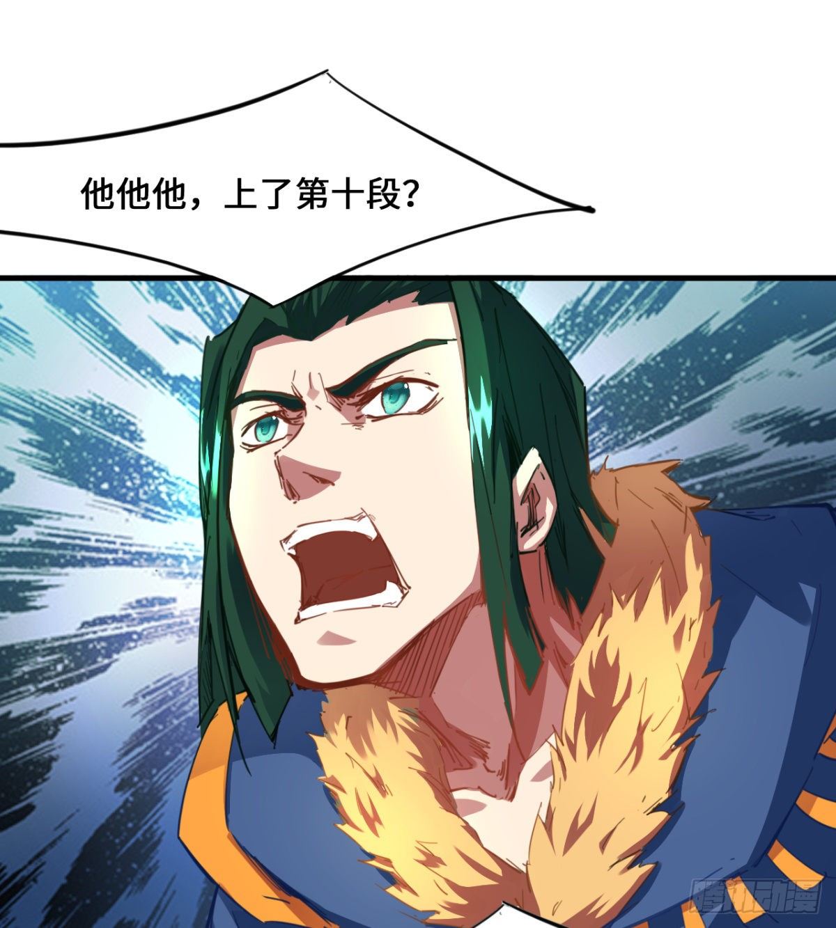 第3话 战神传说(1/2)-第4话