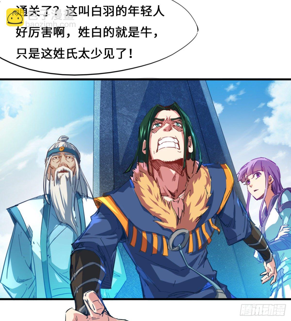 第3话 战神传说(1/2)-第4话