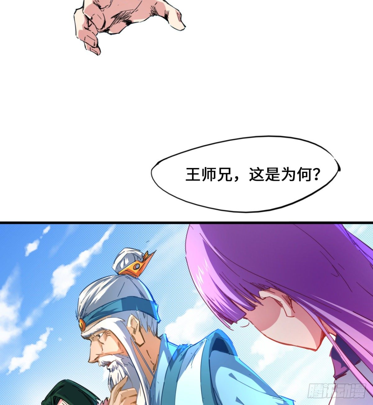 第3话 战神传说(1/2)-第4话