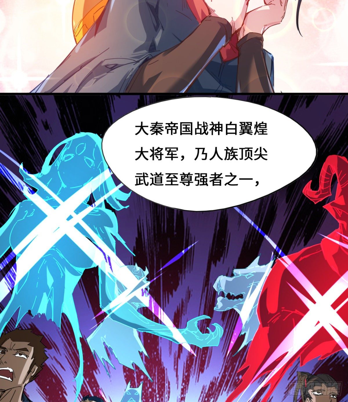 第3话 战神传说(1/2)-第4话