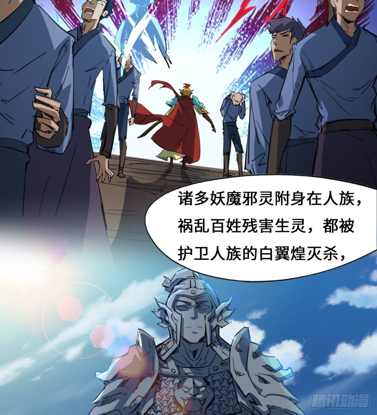 第3话 战神传说(1/2)-第4话