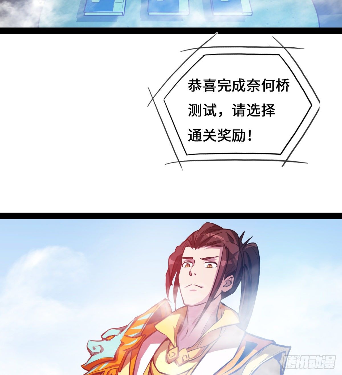 第3话 战神传说(1/2)-第4话