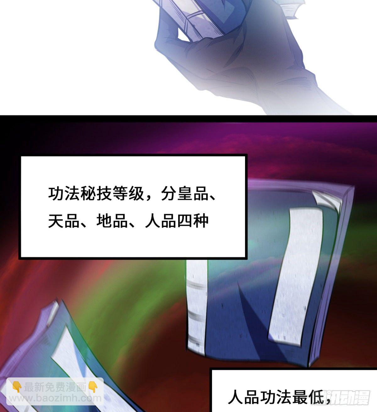 第3话 战神传说(1/2)-第4话