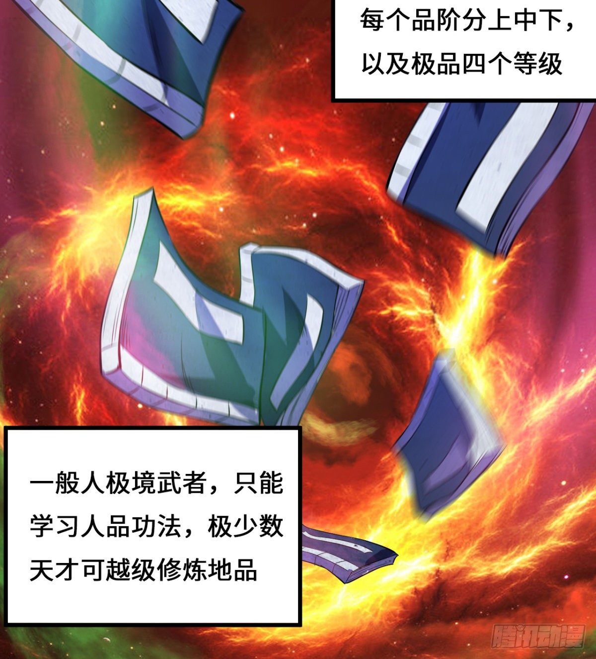 第3话 战神传说(1/2)-第4话