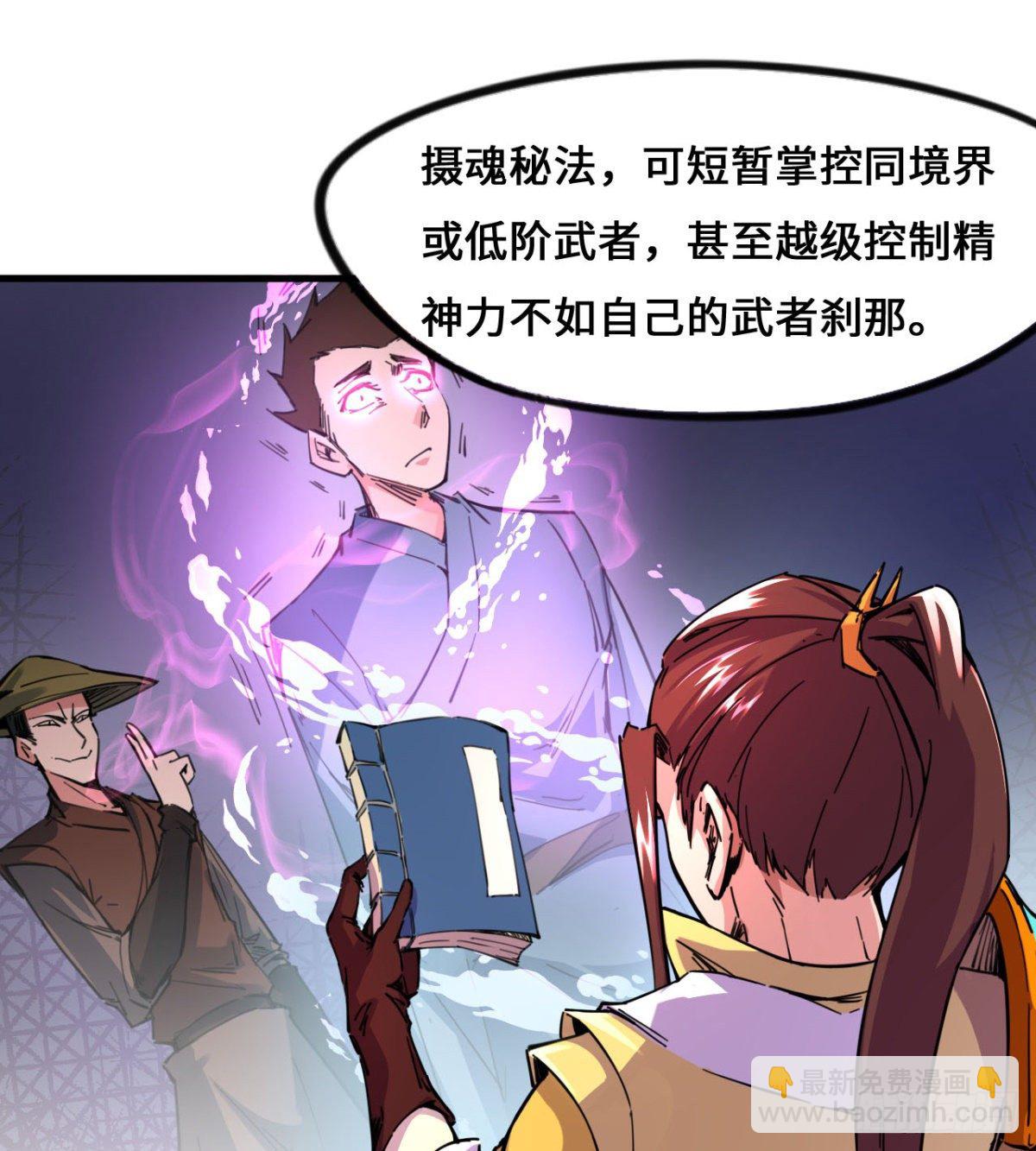 第3话 战神传说(1/2)-第4话