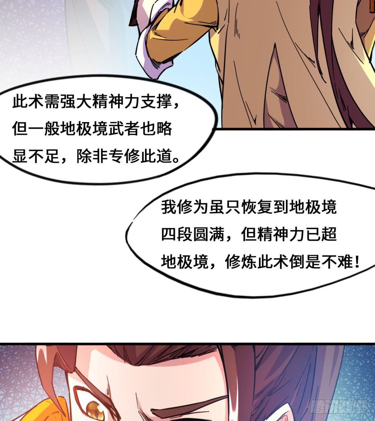 第3话 战神传说(1/2)-第4话