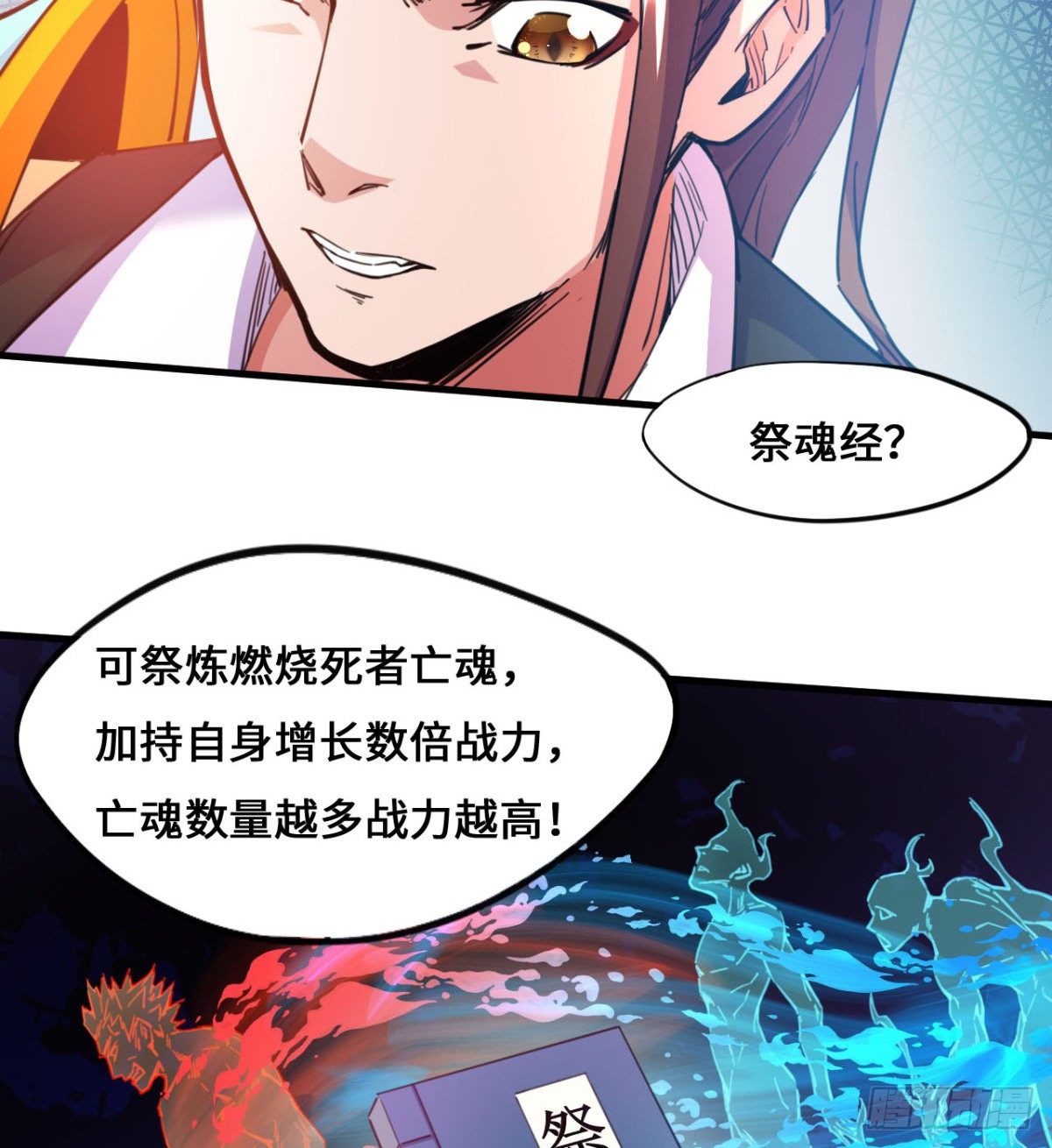 第3话 战神传说(1/2)-第4话