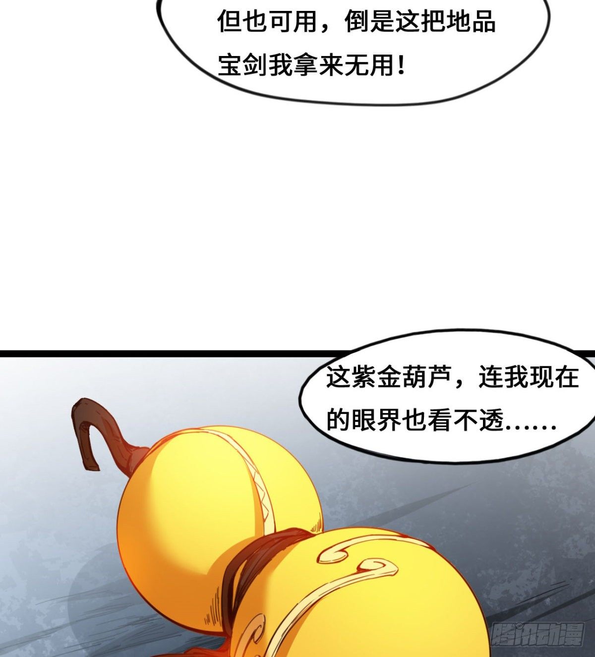 第3话 战神传说(1/2)-第4话