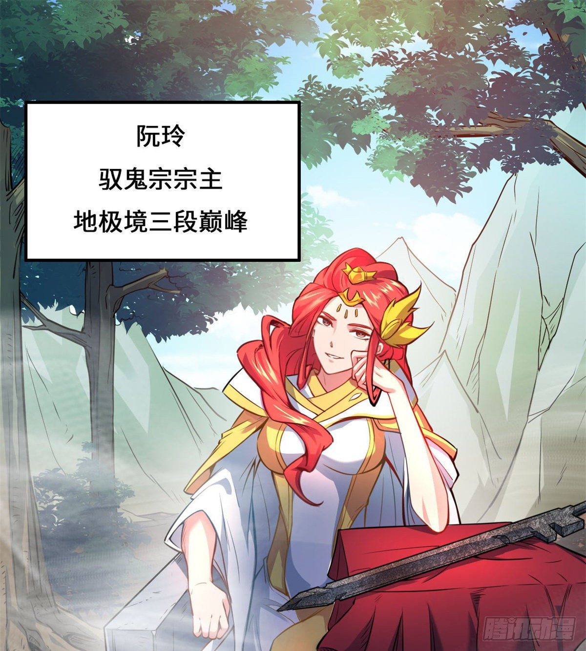 第3话 战神传说(1/2)-第4话