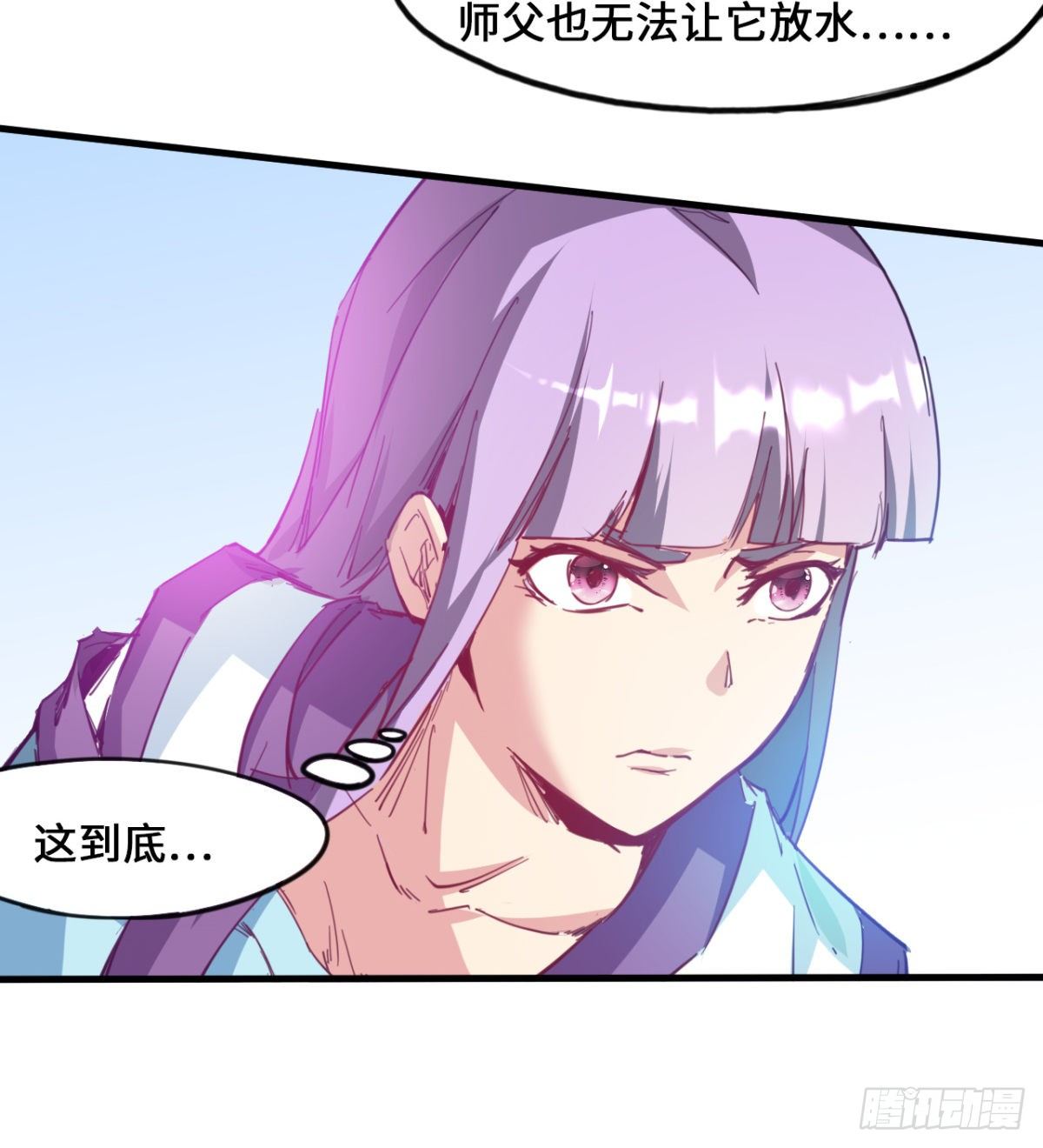 第3话 战神传说(1/2)-第4话