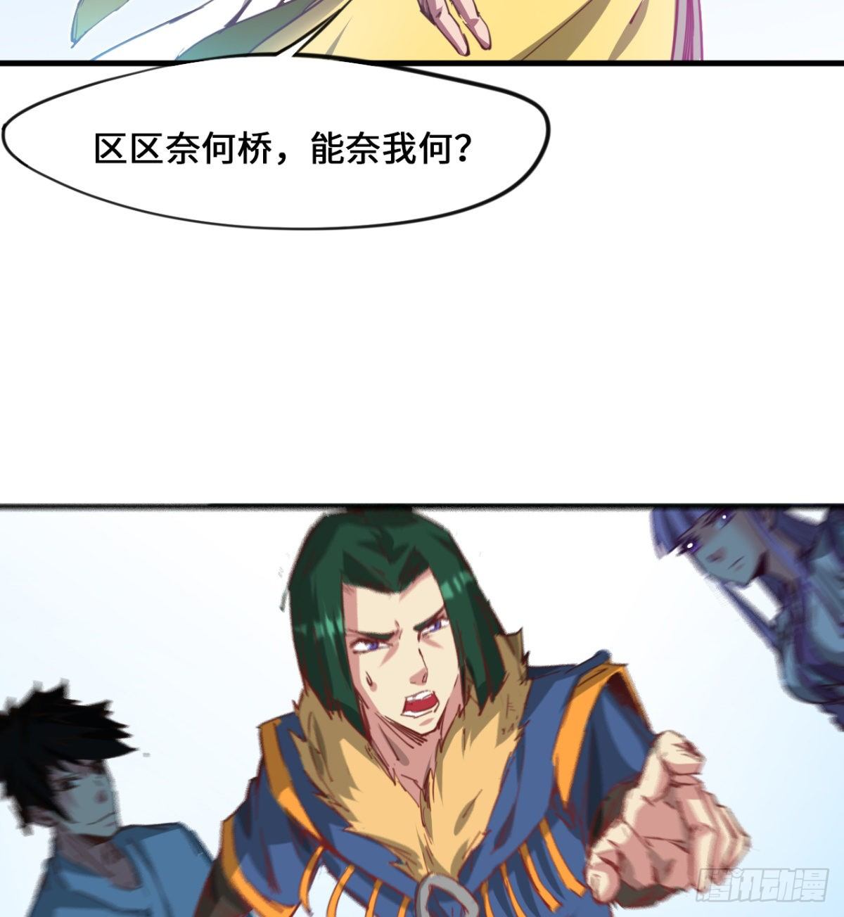 第3话 战神传说(1/2)-第4话