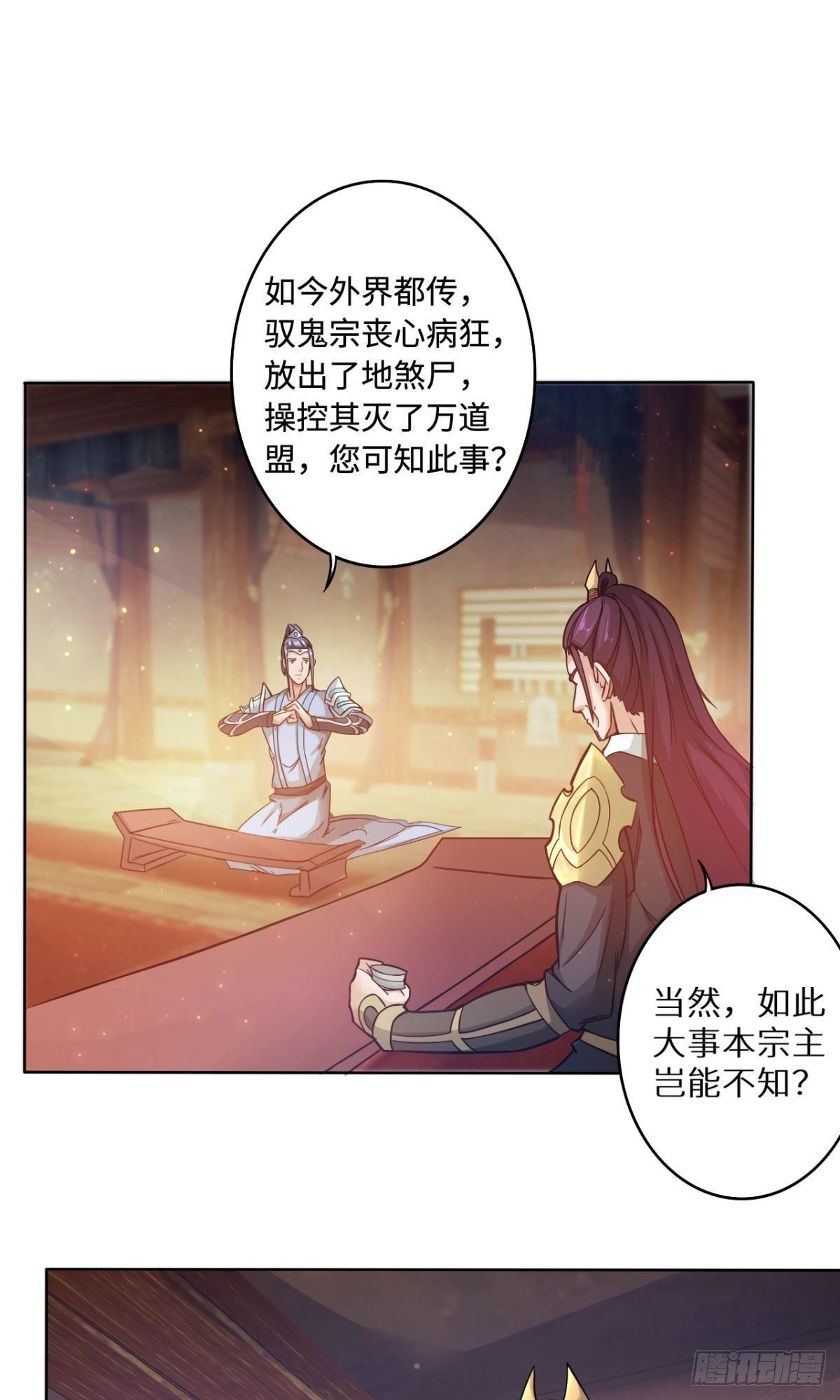 第31话 地煞尸出世-第32话