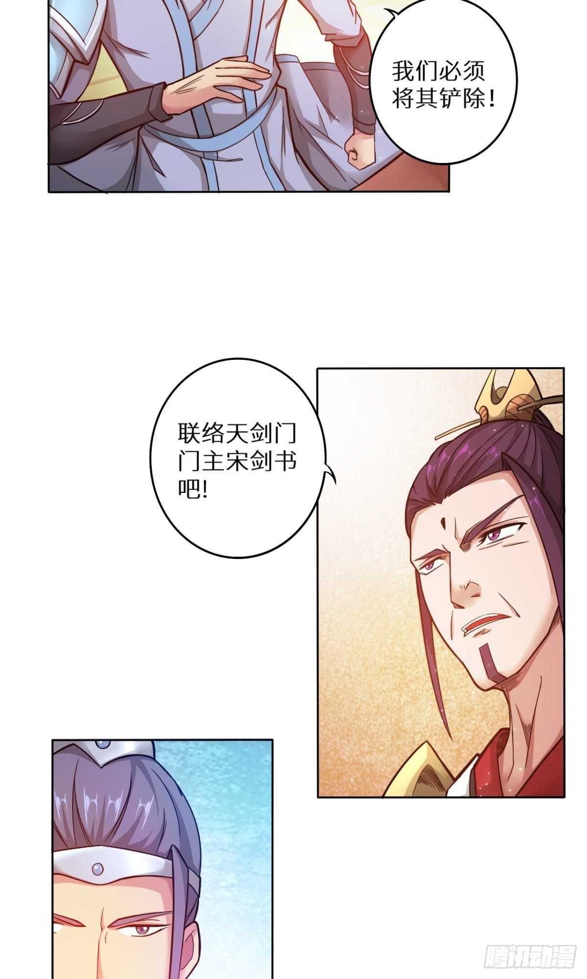 第31话 地煞尸出世-第32话