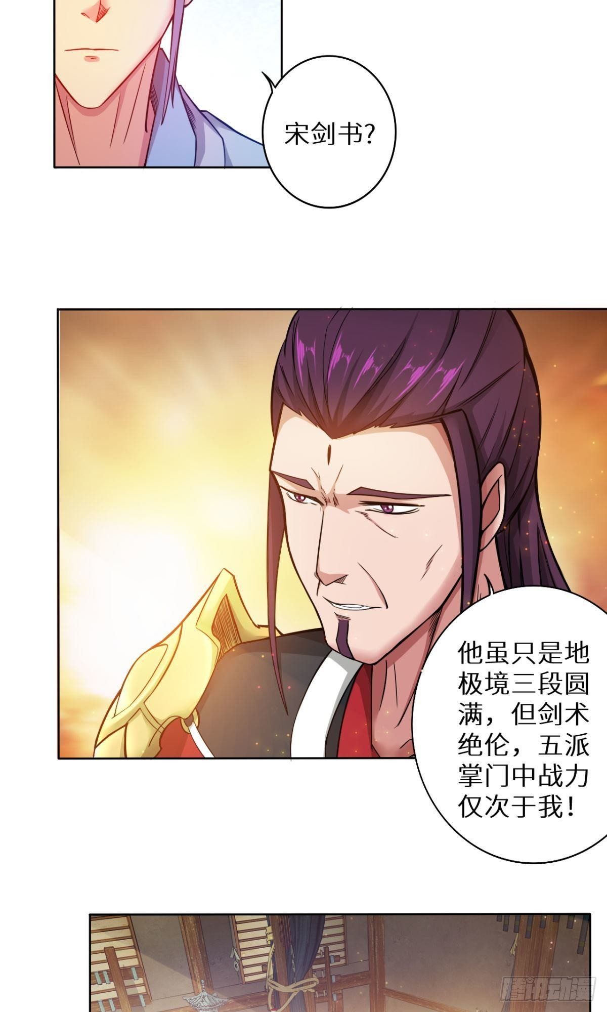 第31话 地煞尸出世-第32话