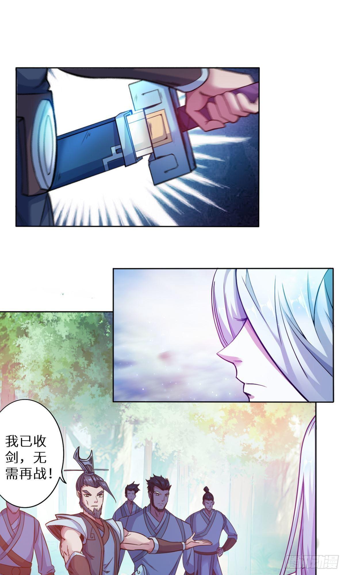 第31话 地煞尸出世-第32话