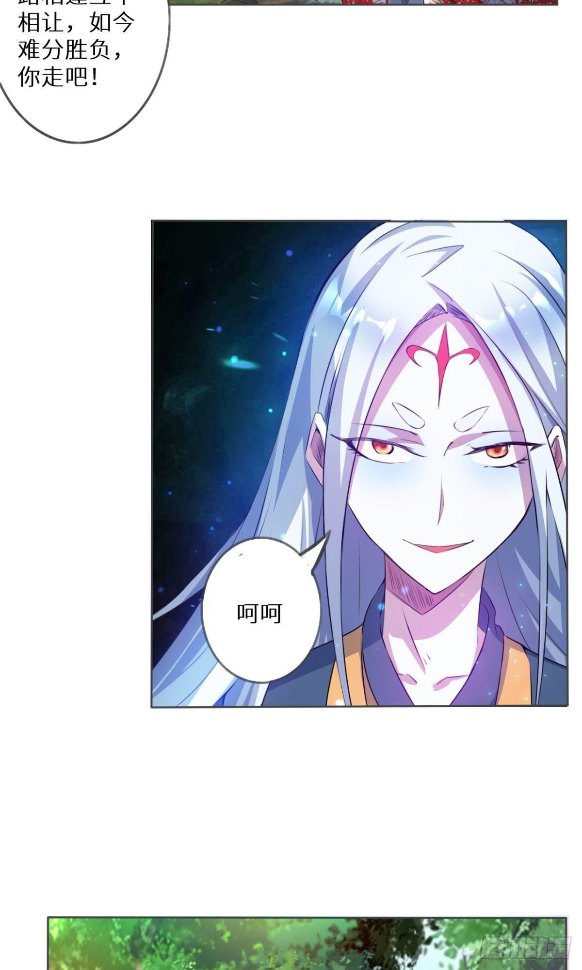 第31话 地煞尸出世-第32话