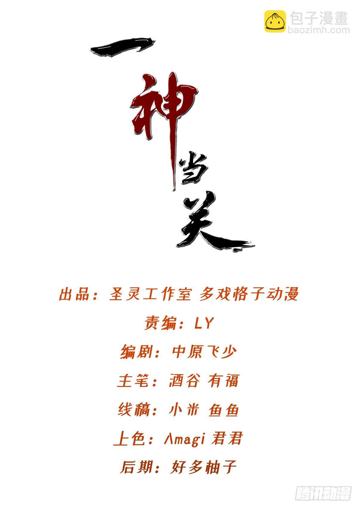 第31话 地煞尸出世-第32话