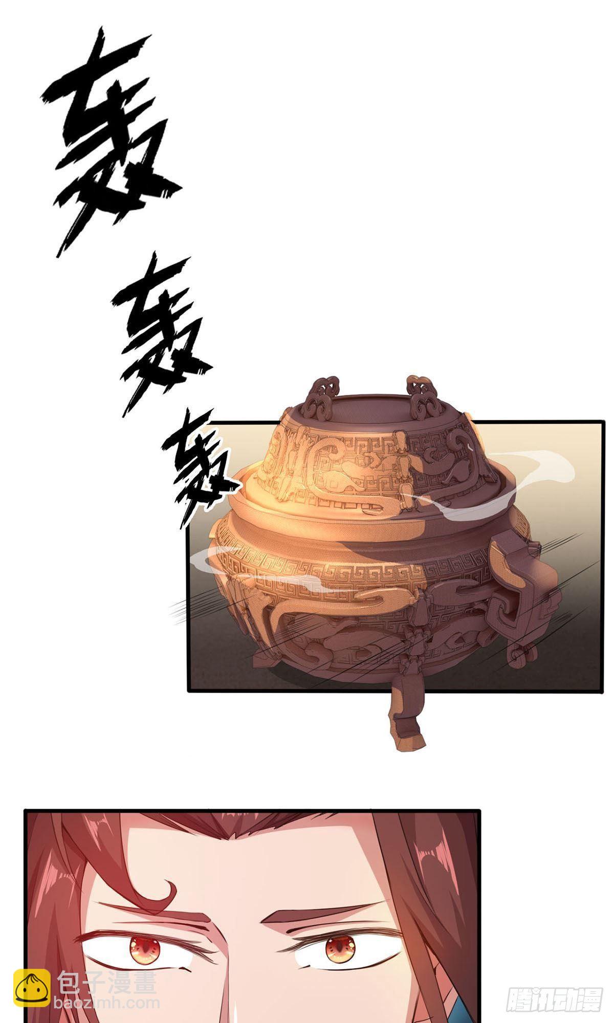 第31话 地煞尸出世-第32话