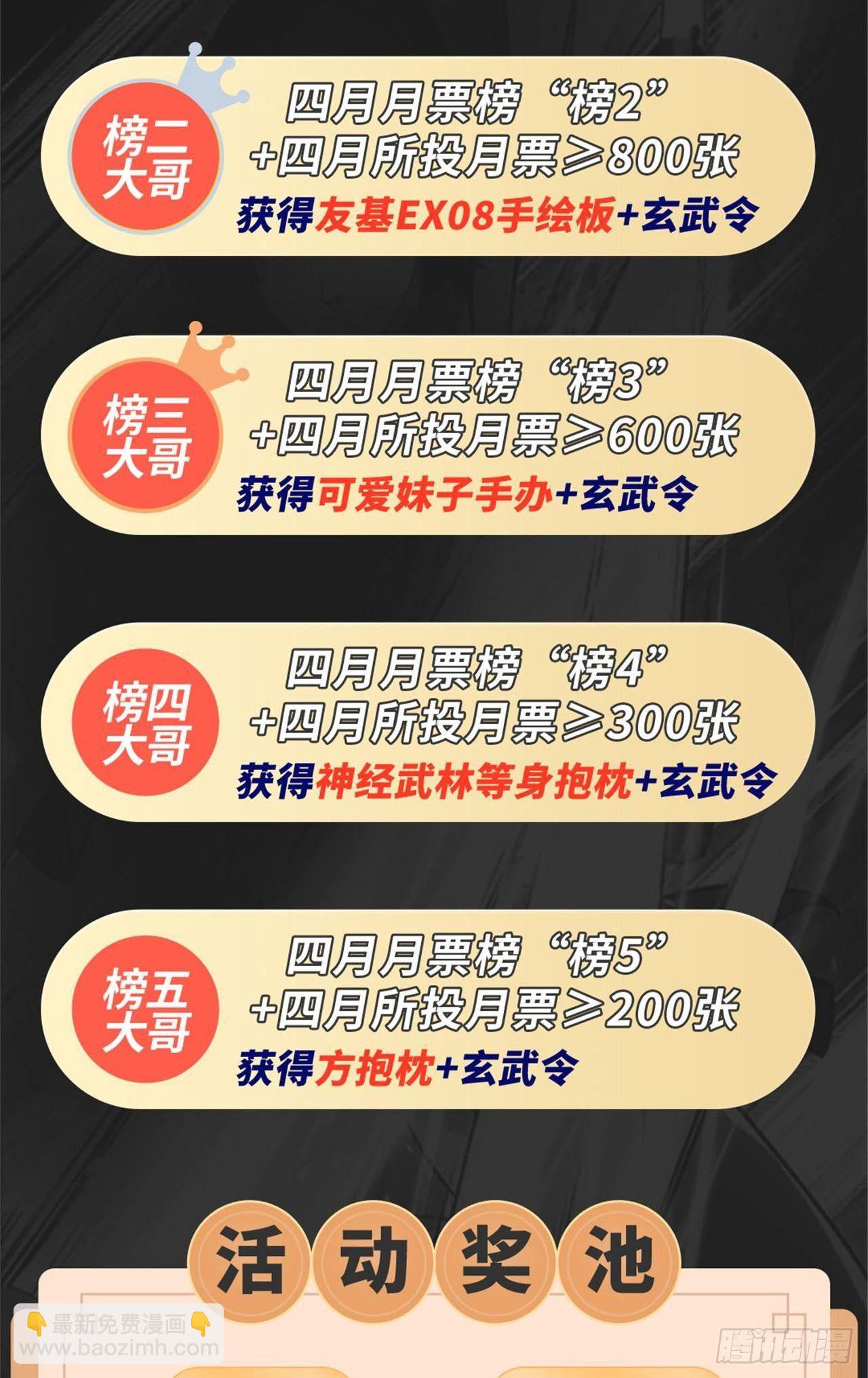 第31话 地煞尸出世-第32话