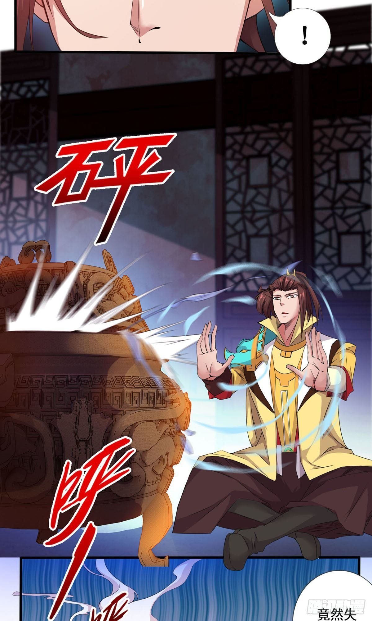 第31话 地煞尸出世-第32话