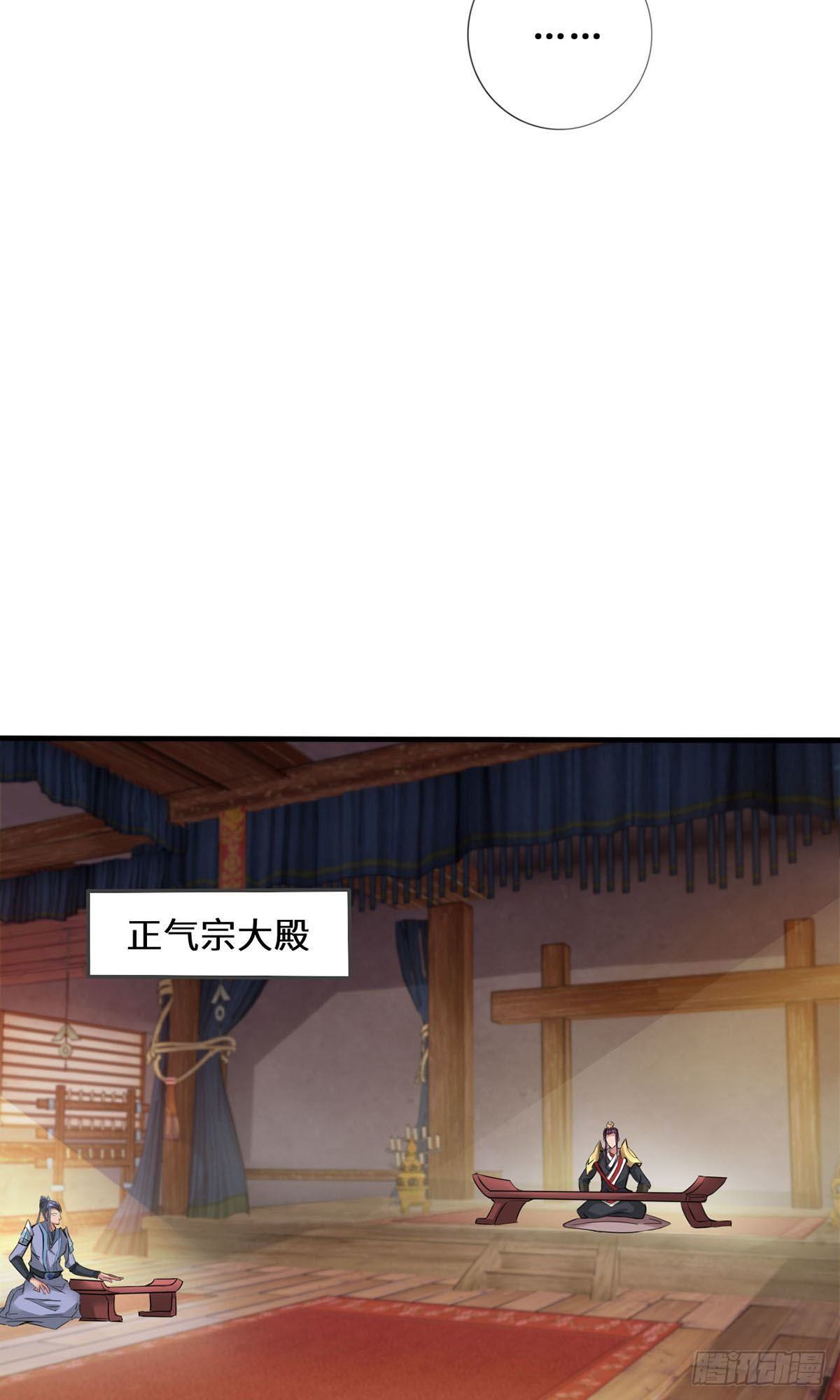 第31话 地煞尸出世-第32话