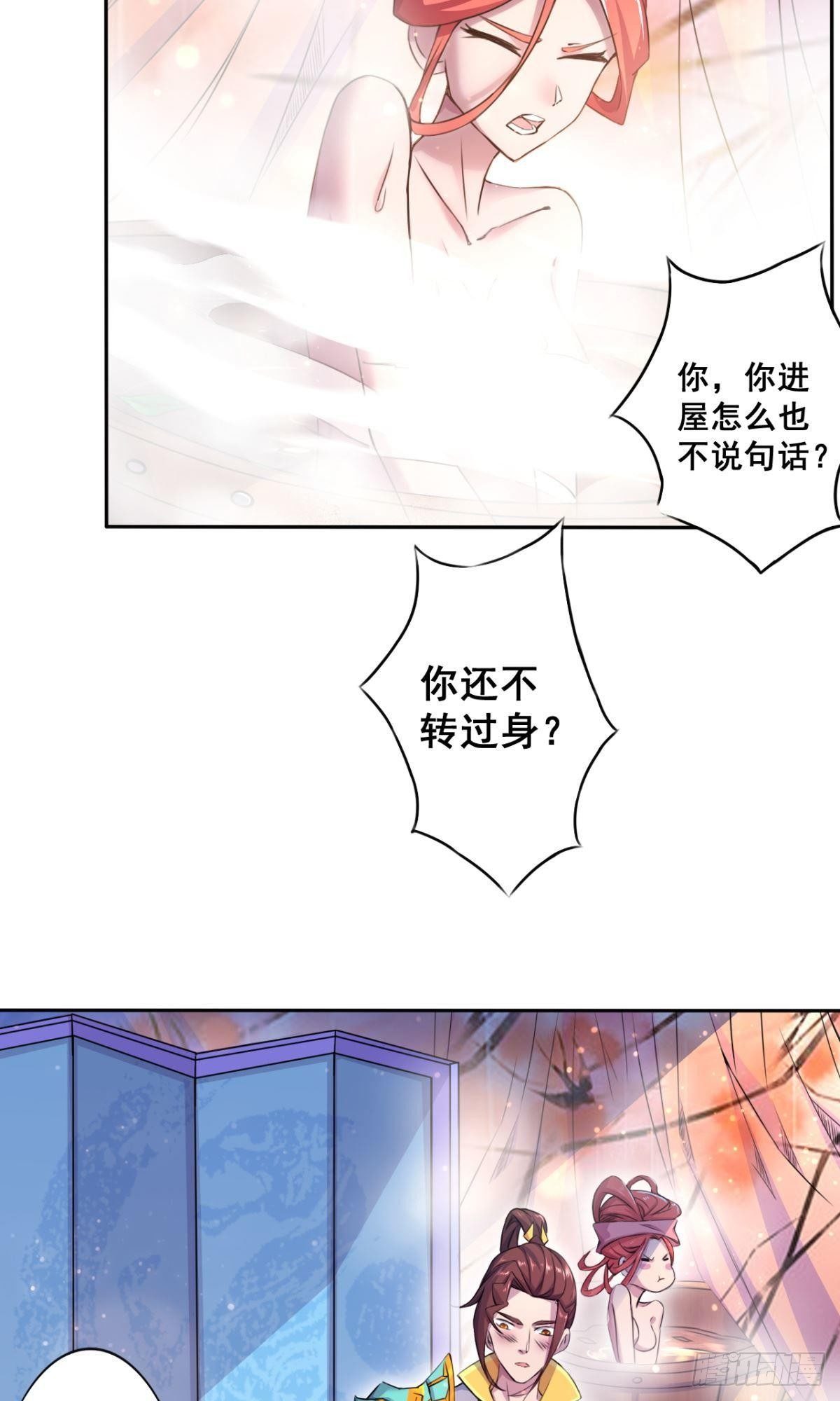 一神當關 - 第33話 師妹登門 - 5