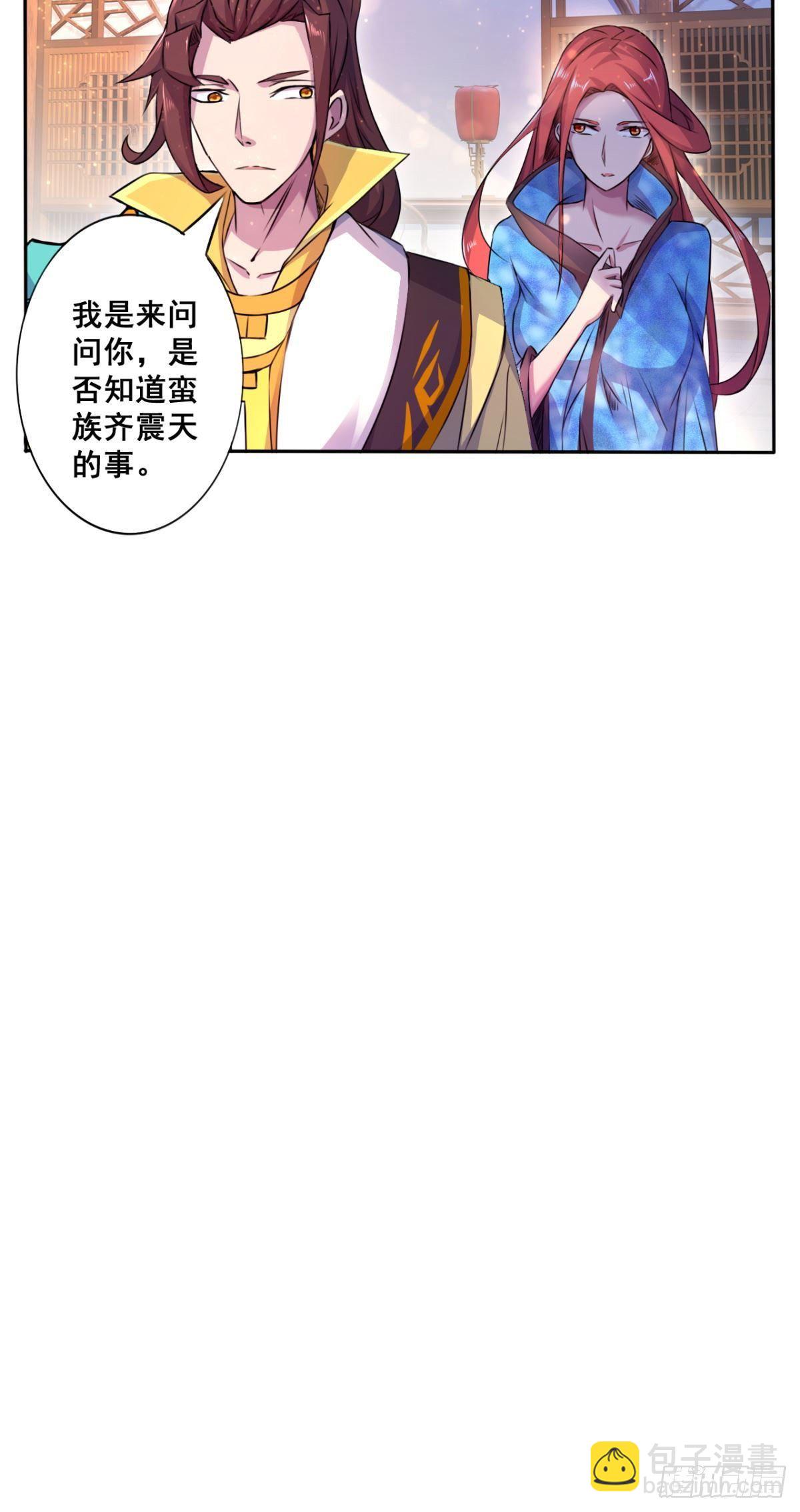 一神當關 - 第33話 師妹登門 - 2