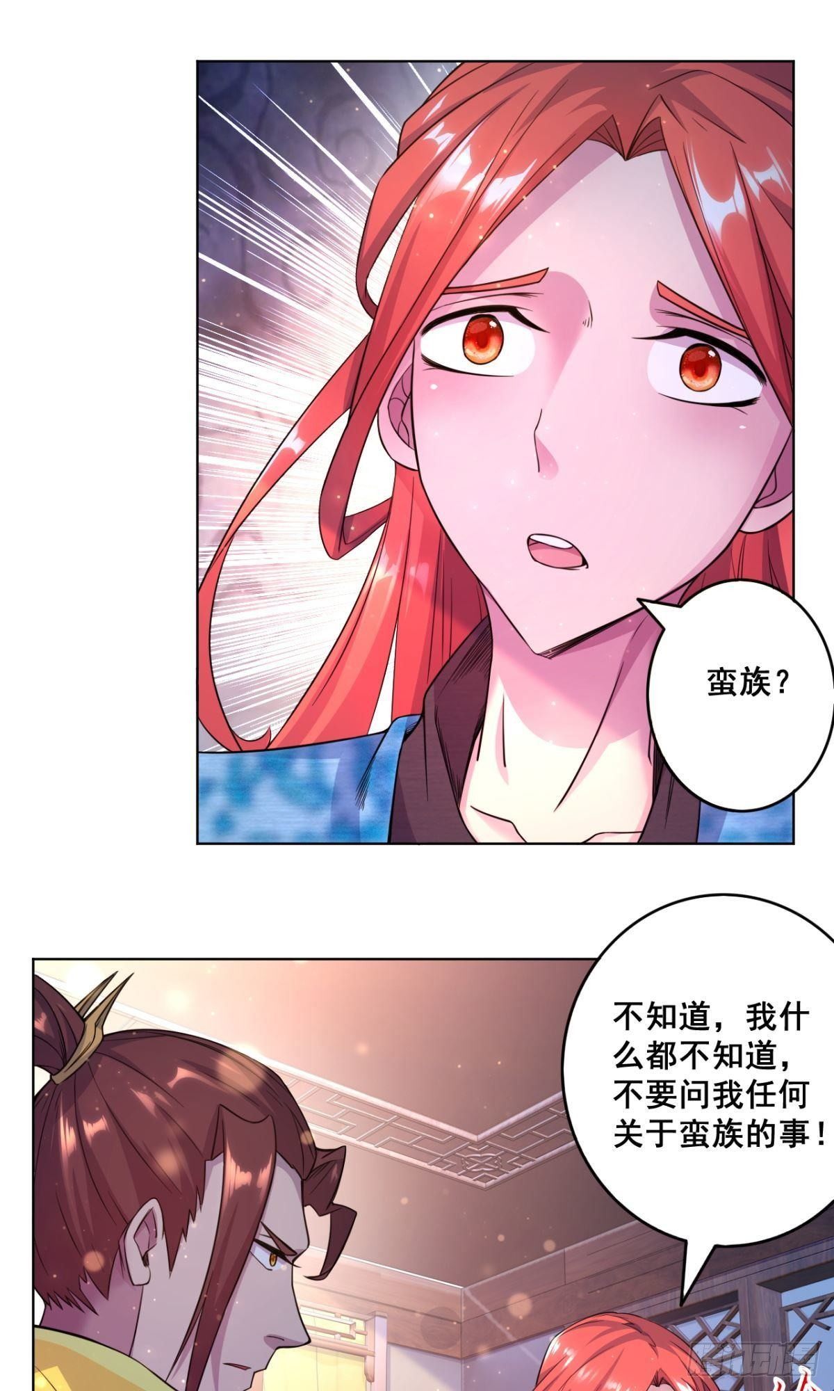 一神當關 - 第33話 師妹登門 - 3