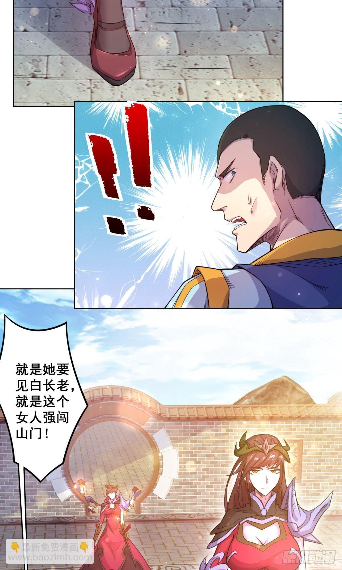 一神當關 - 第33話 師妹登門 - 1