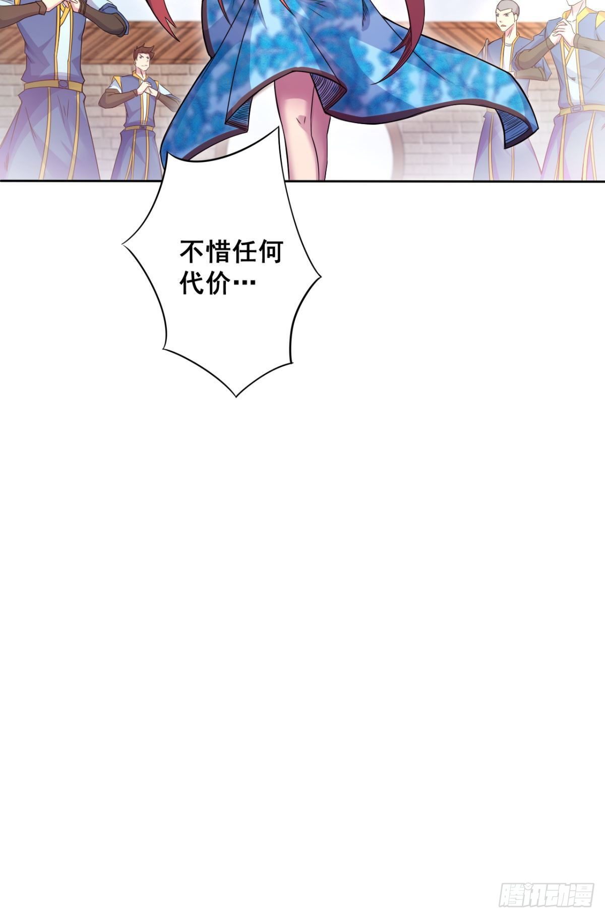一神當關 - 第33話 師妹登門 - 2