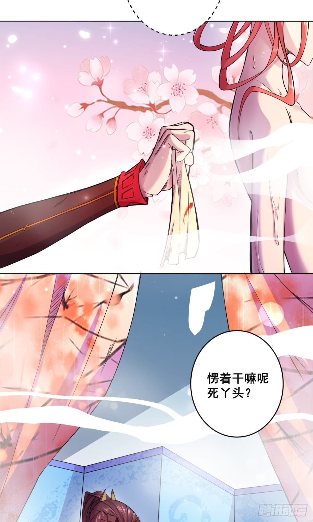 第33话 师妹登门4