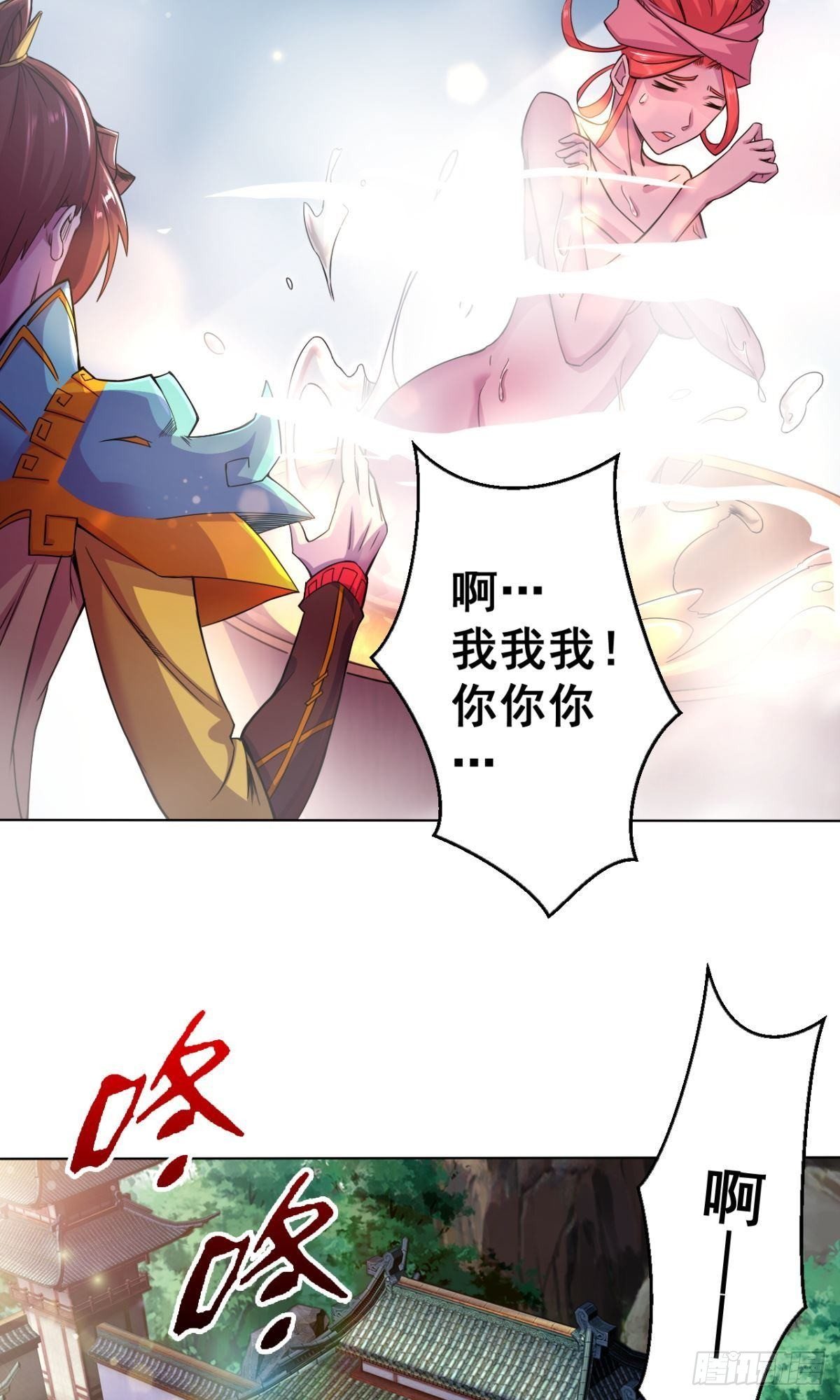 一神當關 - 第33話 師妹登門 - 1