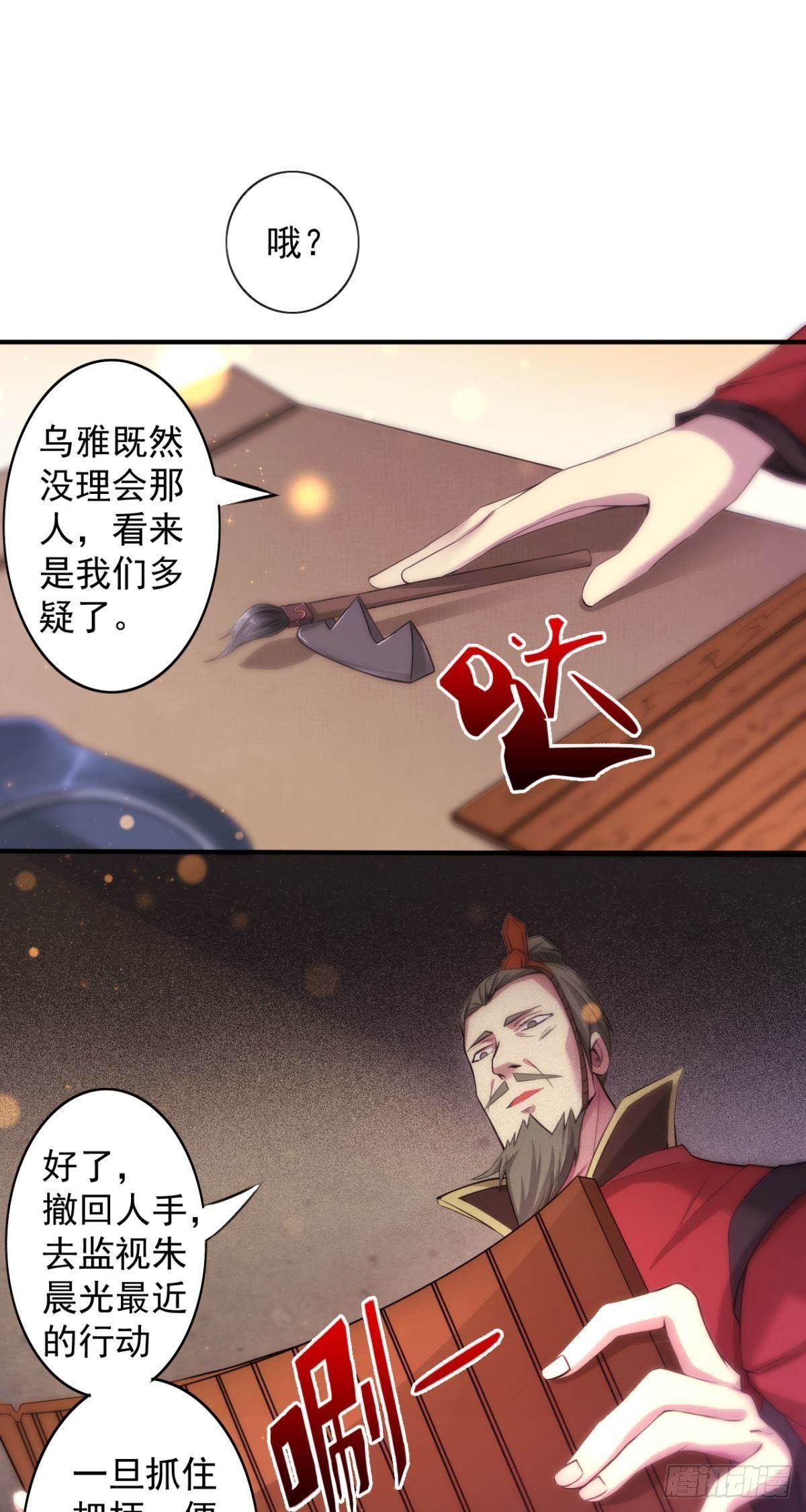 第35话 采药炼丹-第36话