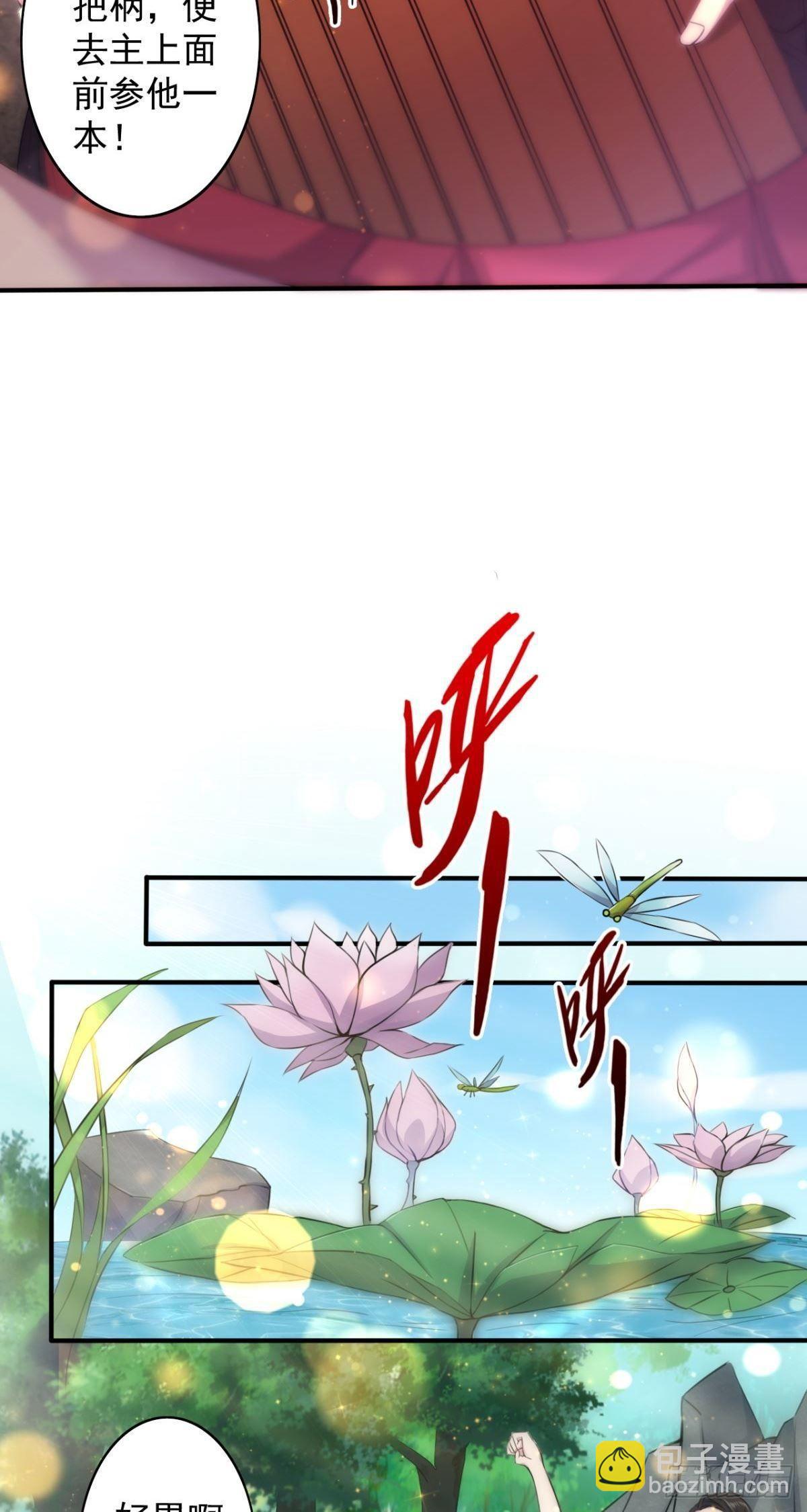 第35话 采药炼丹-第36话