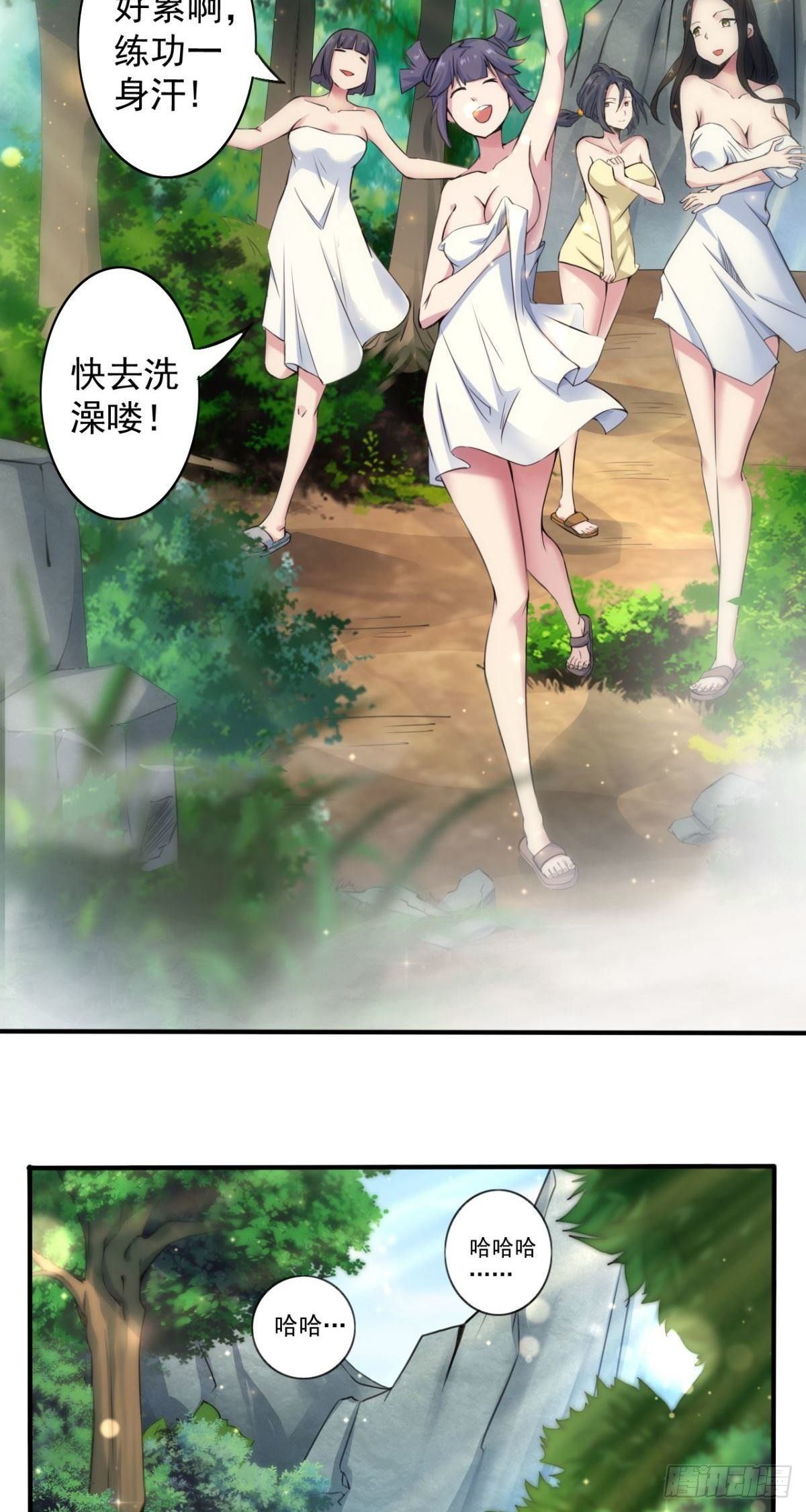 第35话 采药炼丹-第36话