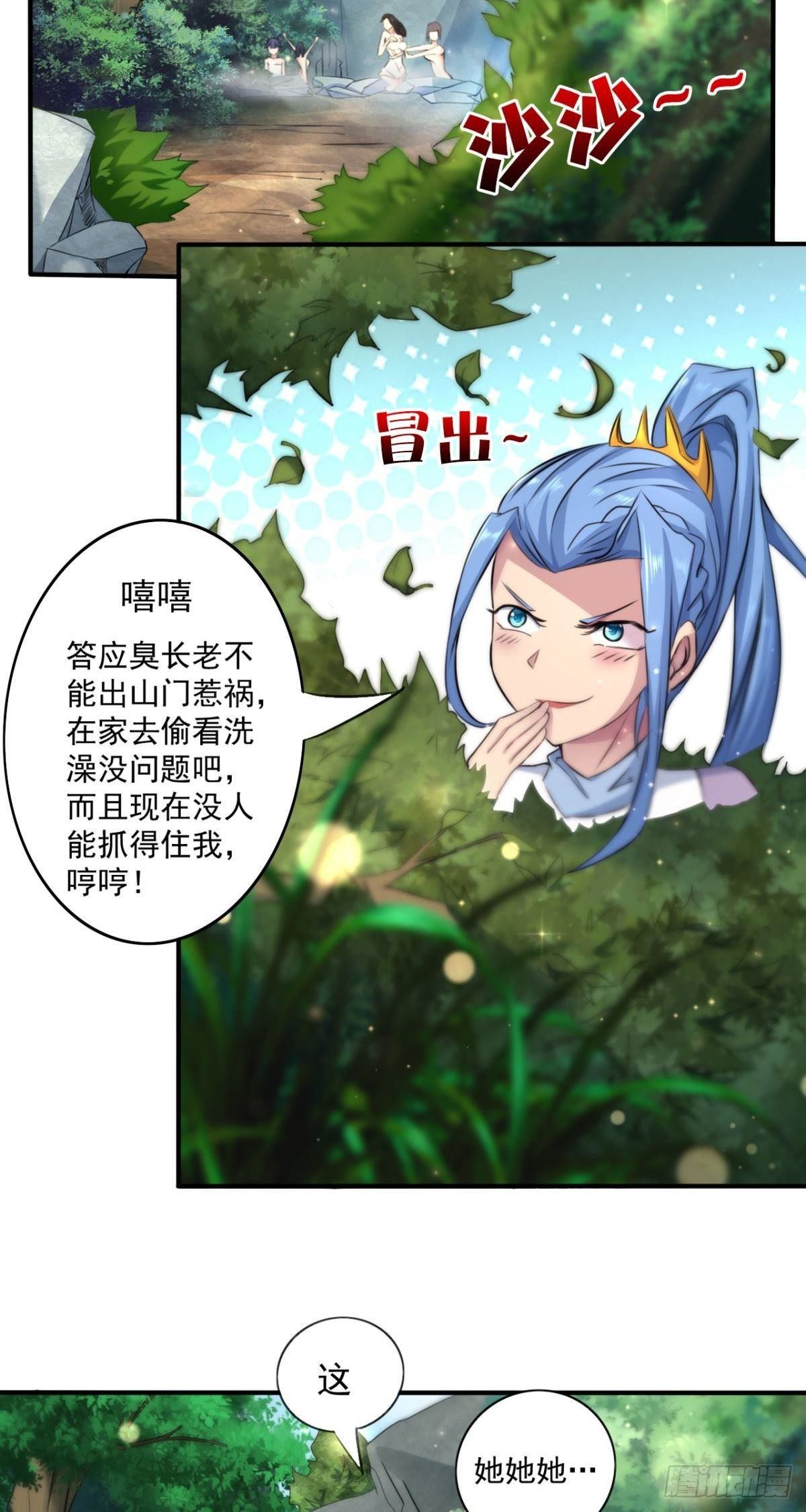 第35话 采药炼丹-第36话