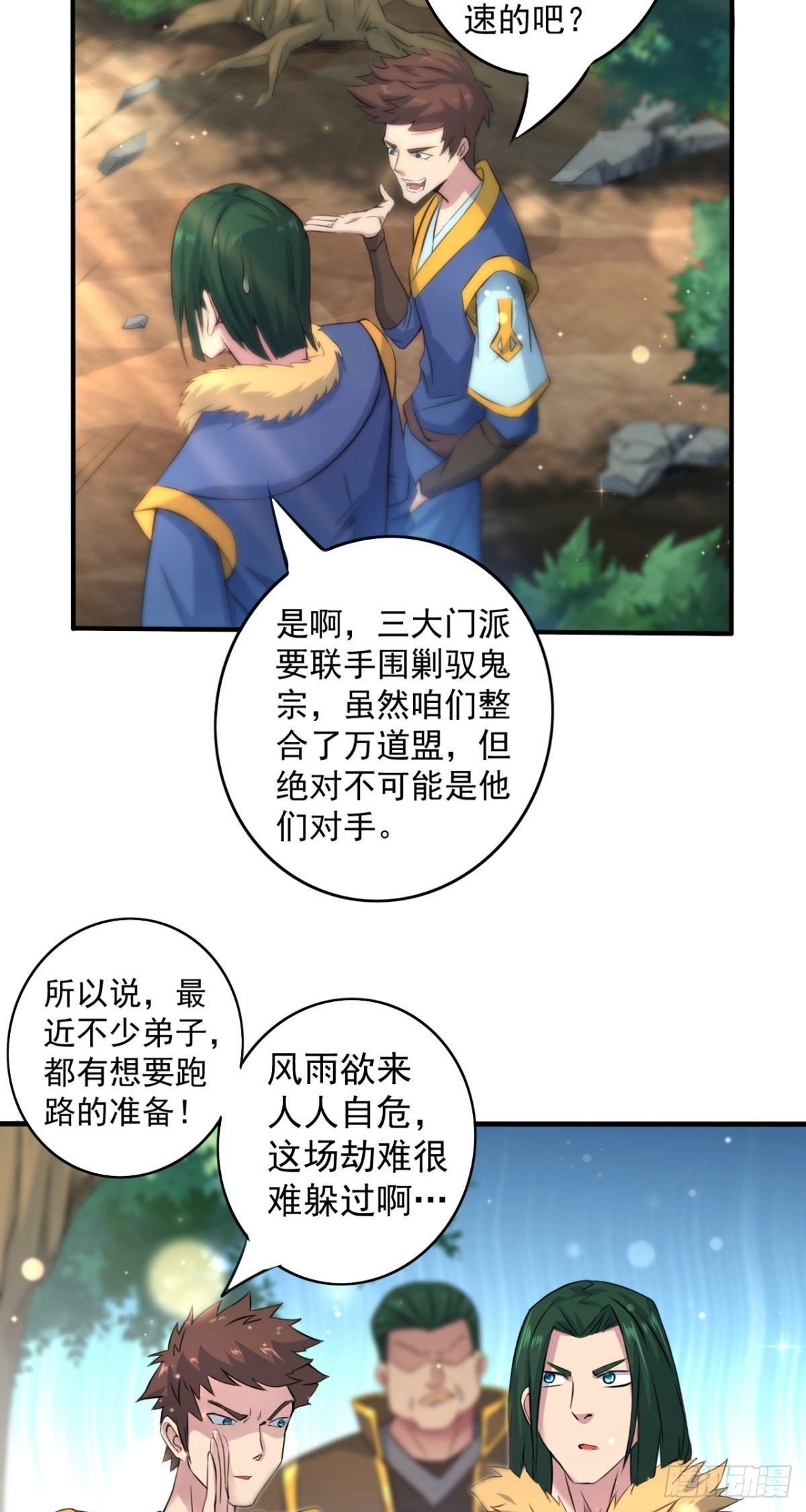 第35话 采药炼丹-第36话