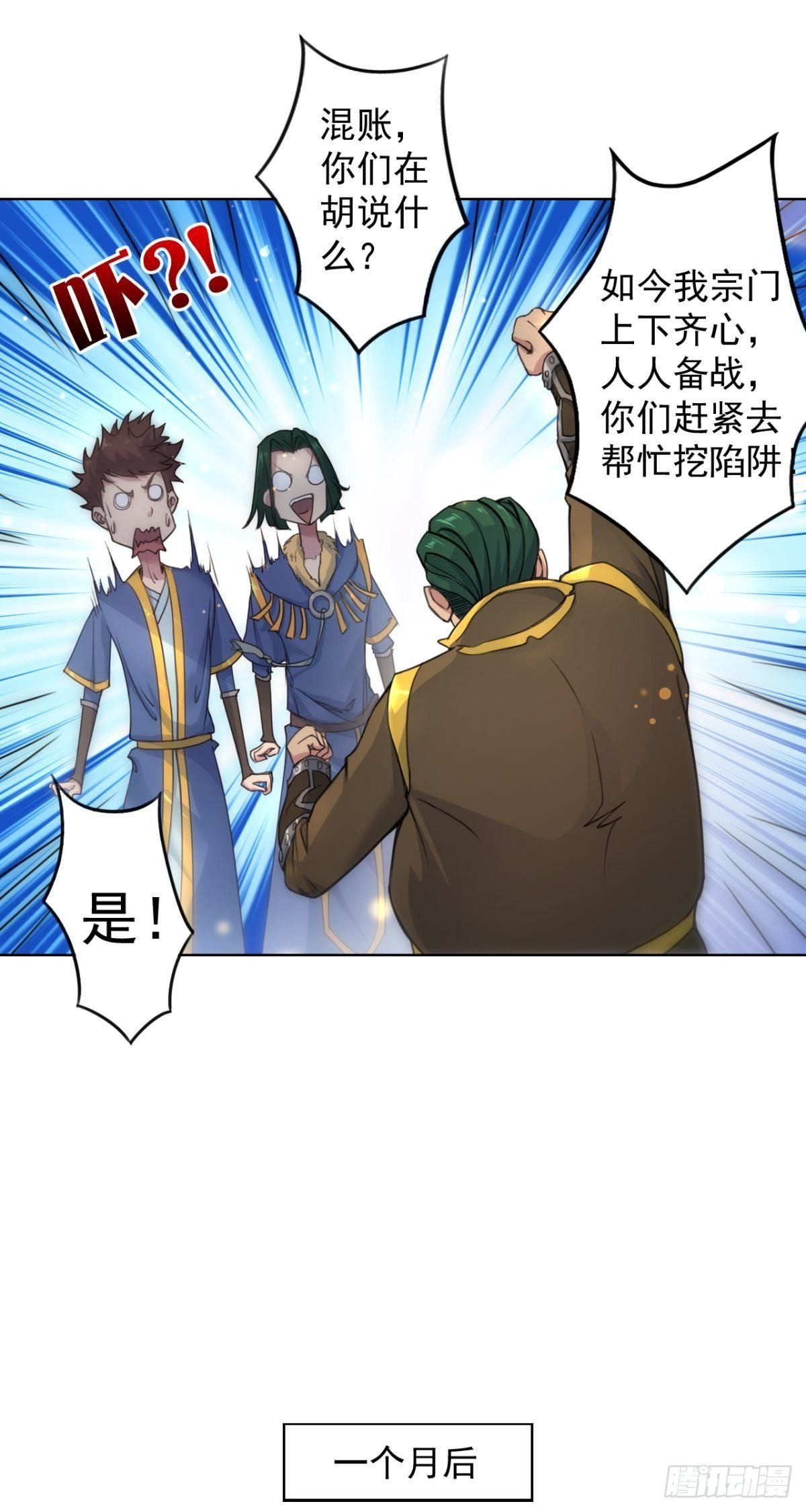 第35话 采药炼丹-第36话