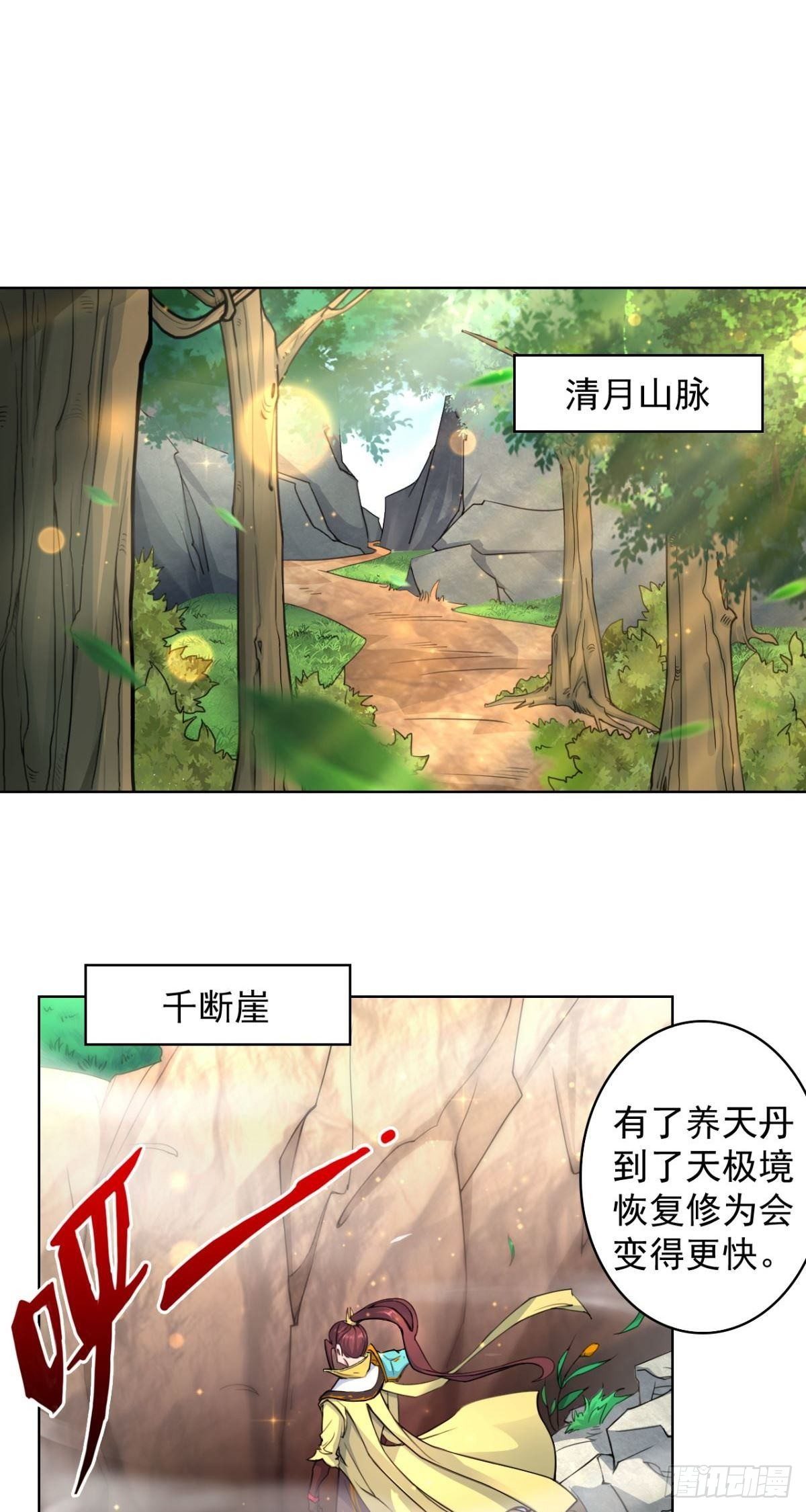 第35话 采药炼丹-第36话