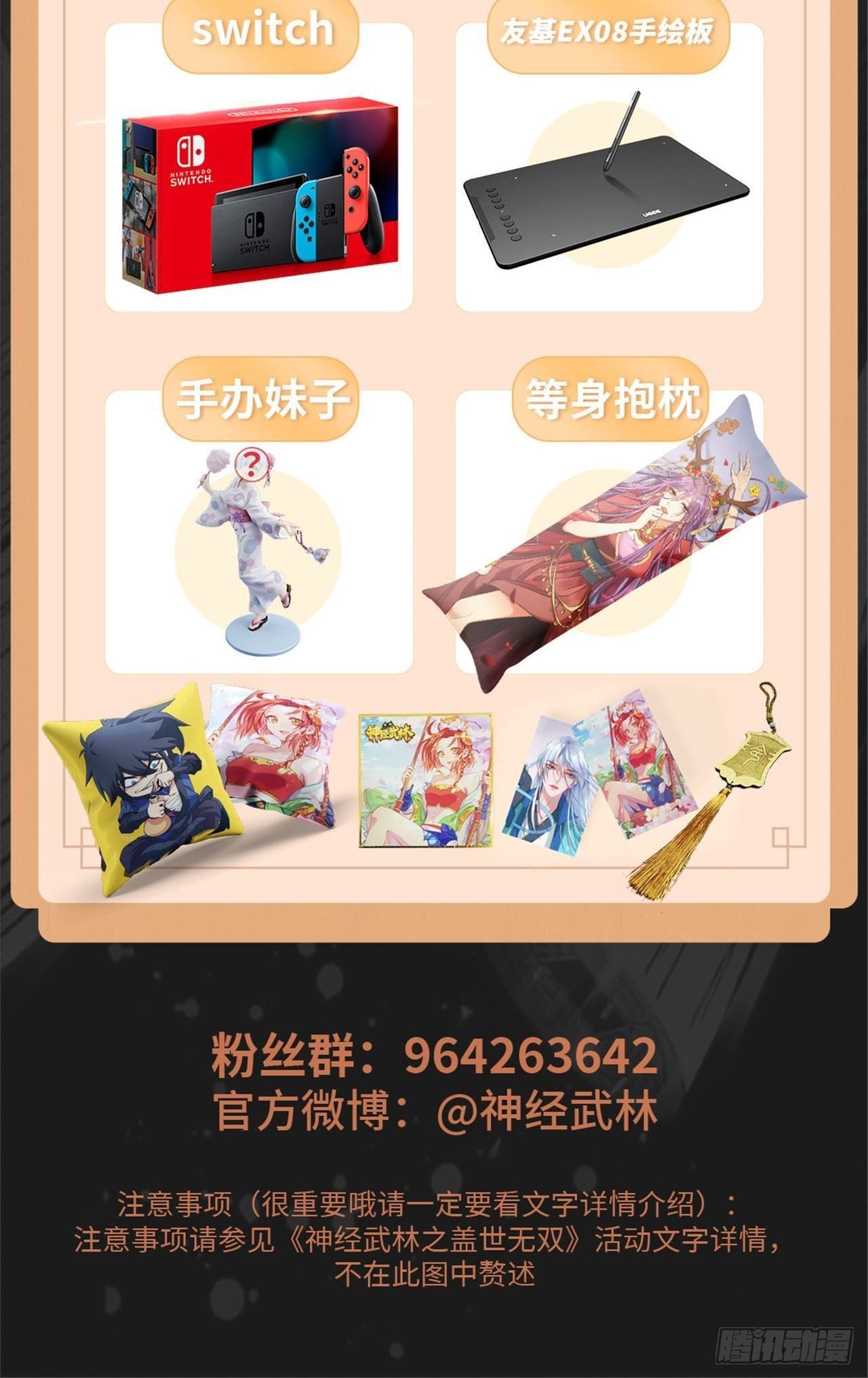 第35话 采药炼丹-第36话